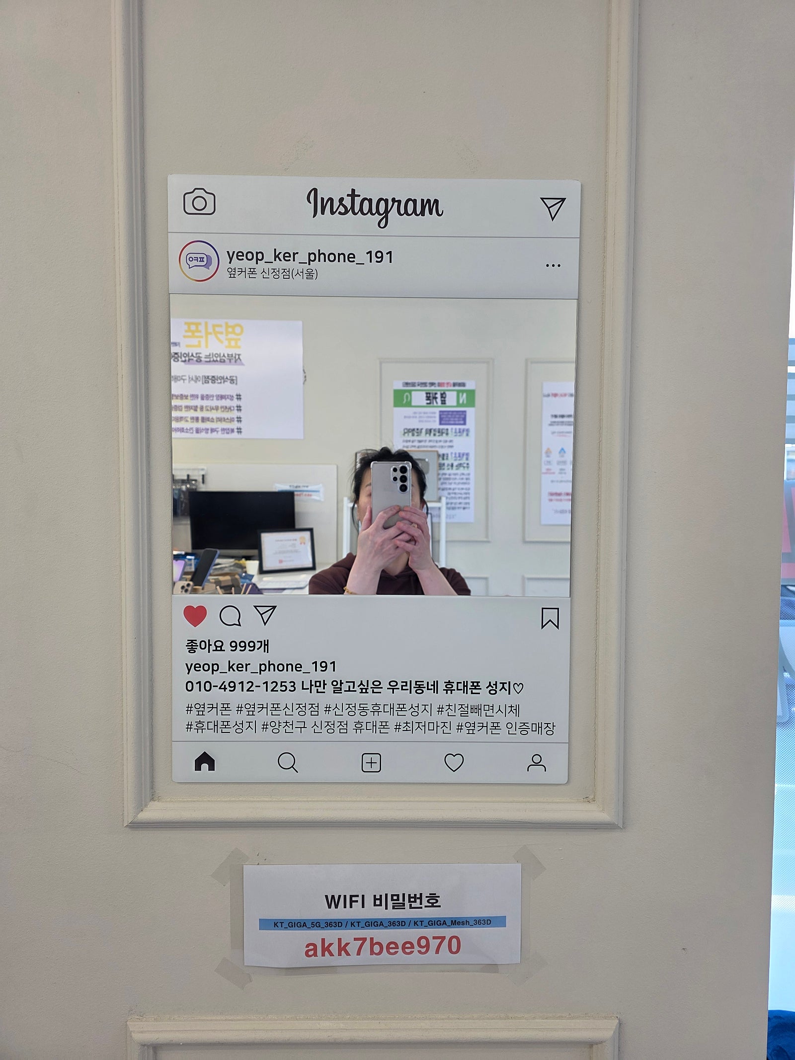 옆커 양천성지 신정매장에서 울트라개통했습니다