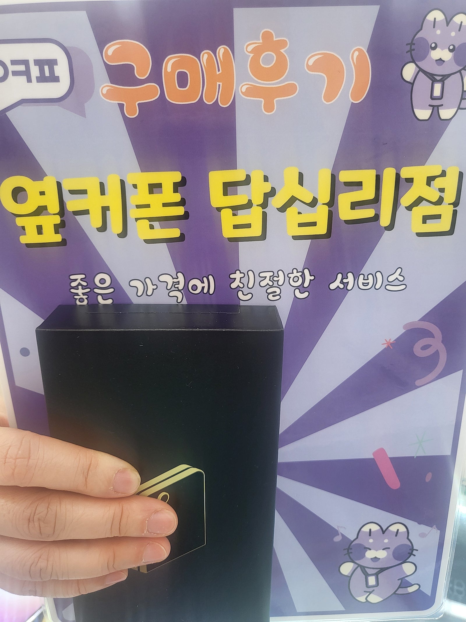 답십리점 플립6구입후기