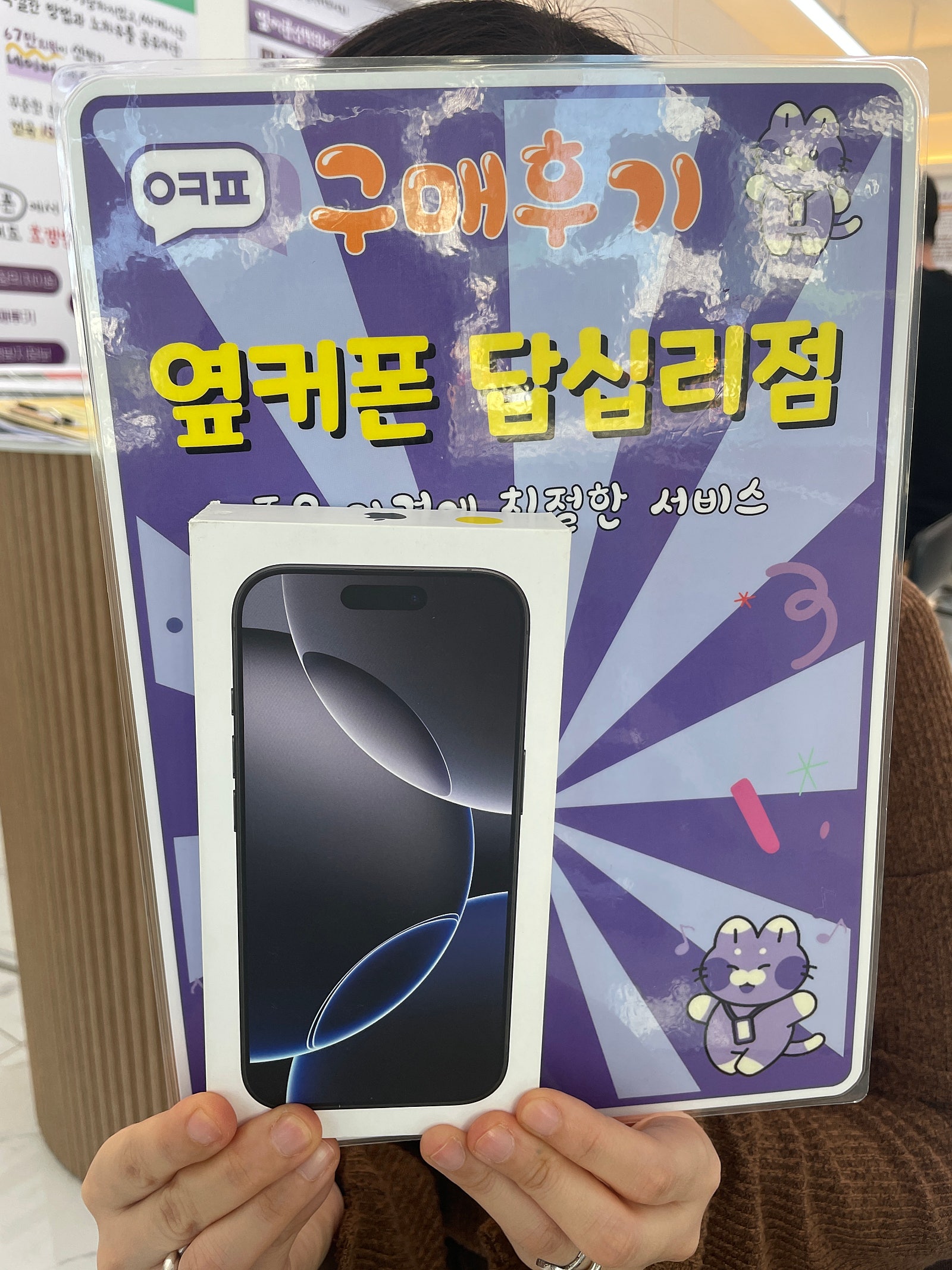 옆커폰 답십리점에서 구매했습니다 ㅎㅎ