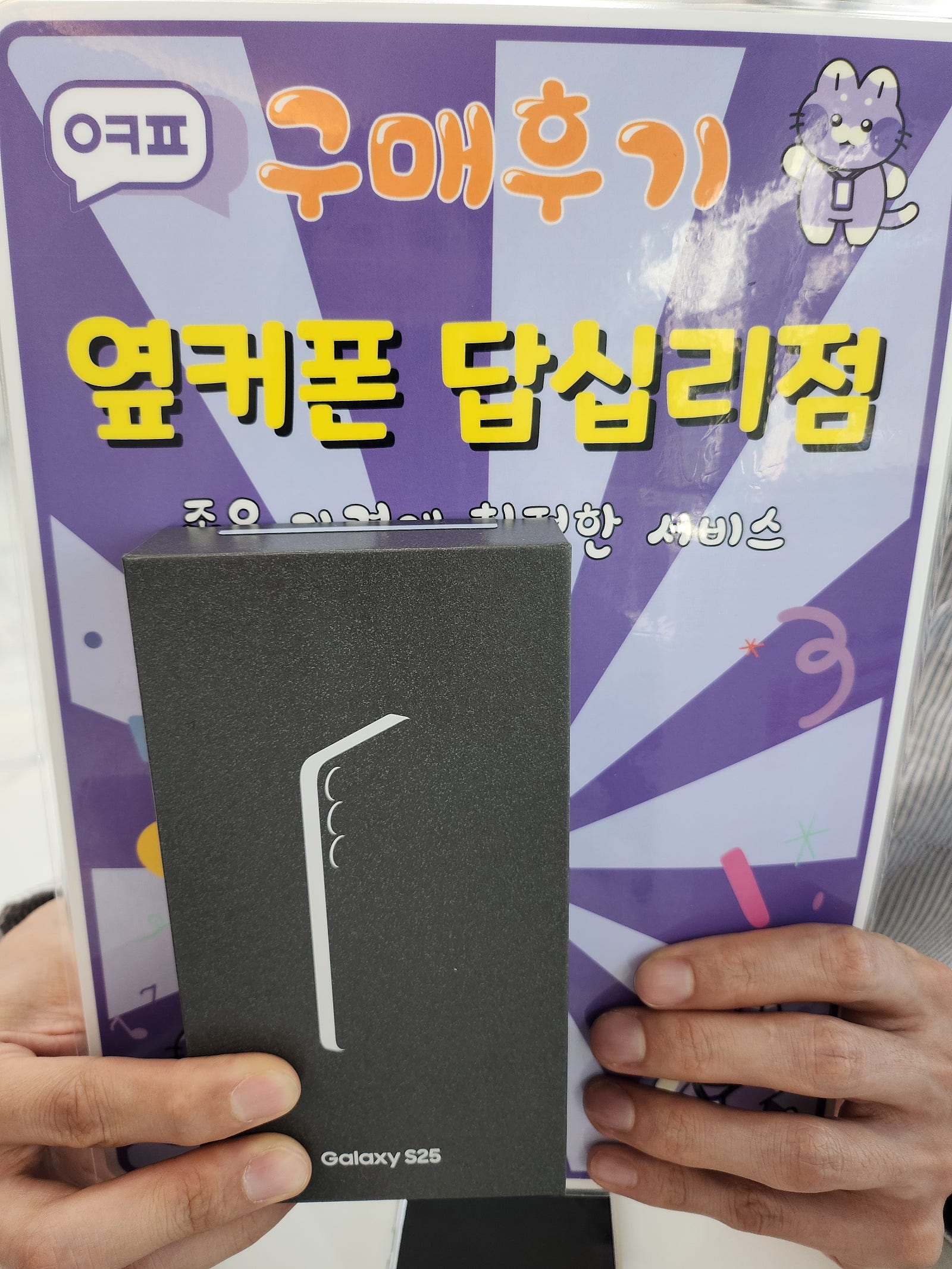 답십리점에서 구매완료^^♡