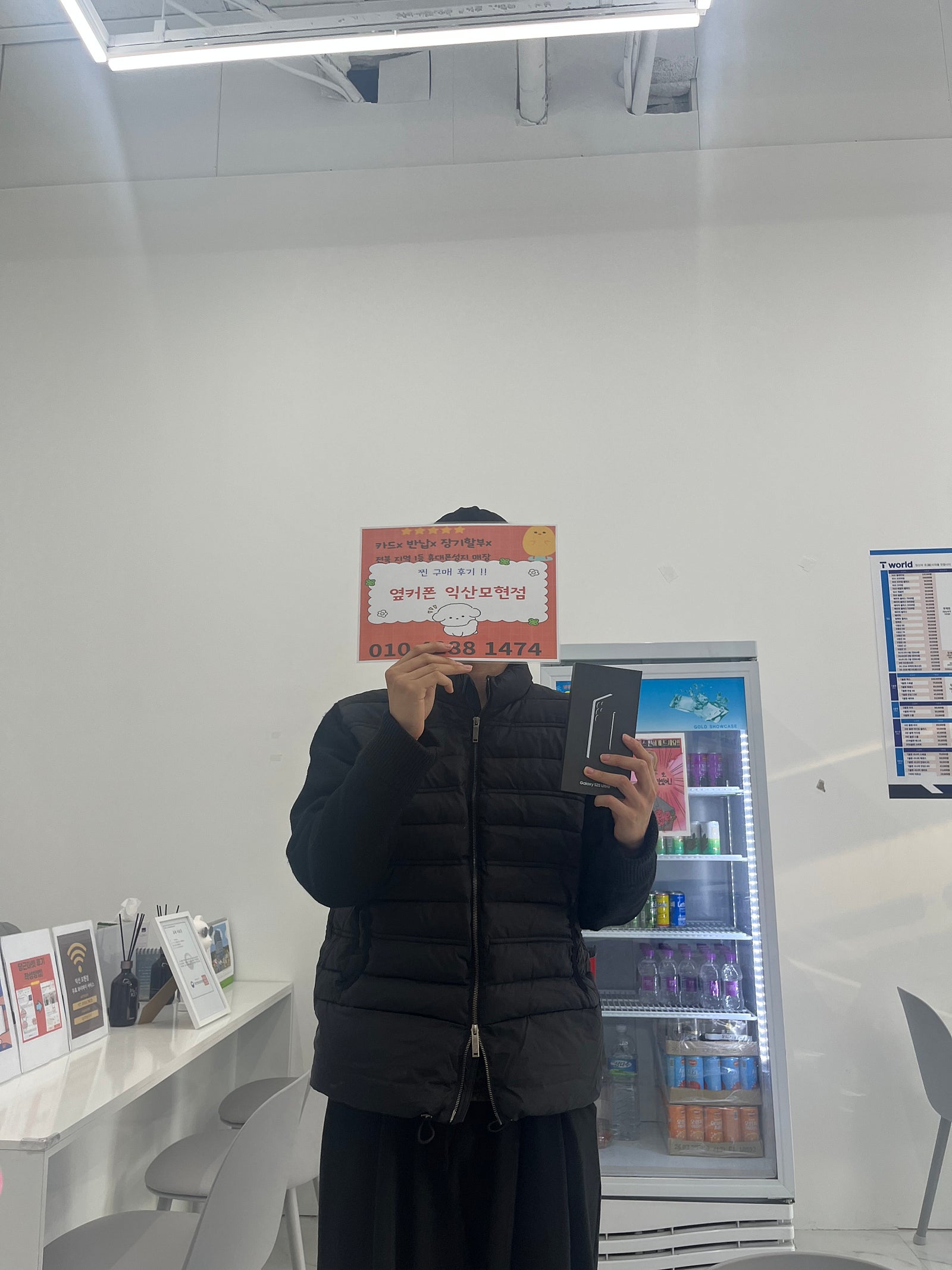 옆커폰 익산 모현점에서 s25 울트라 구매 후기