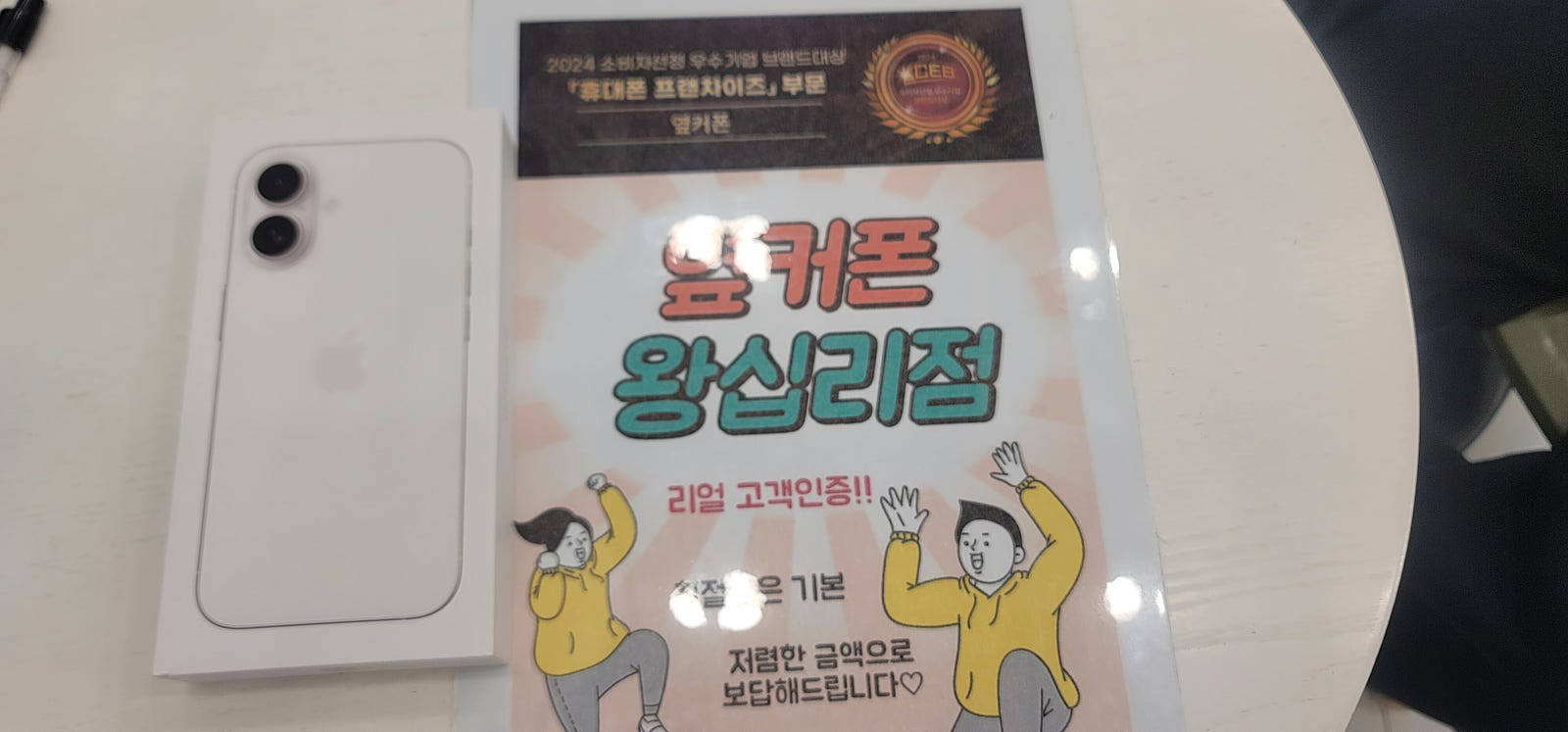 왕십리점 후기