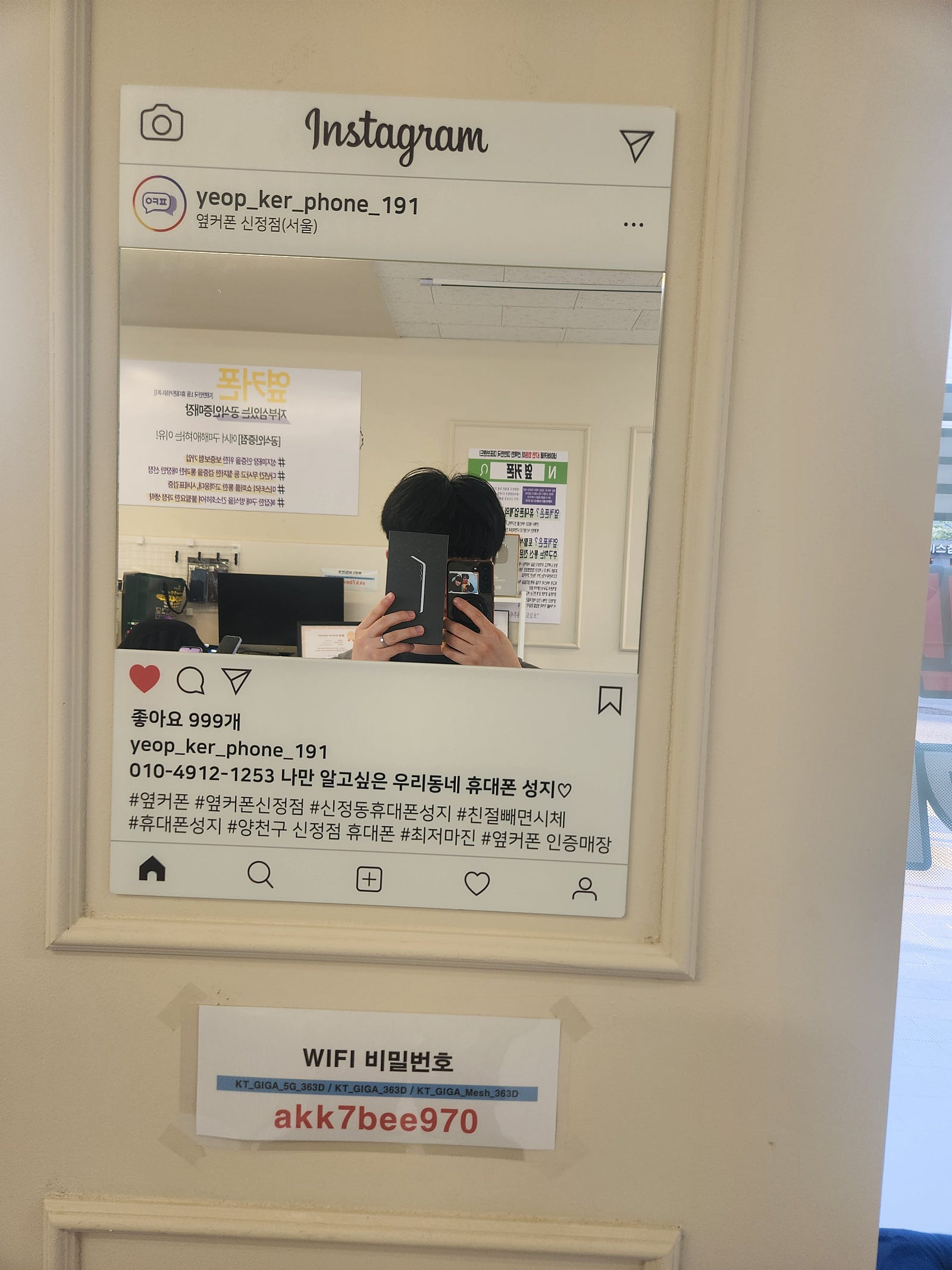 옆커폰 신정동 s25 후기!