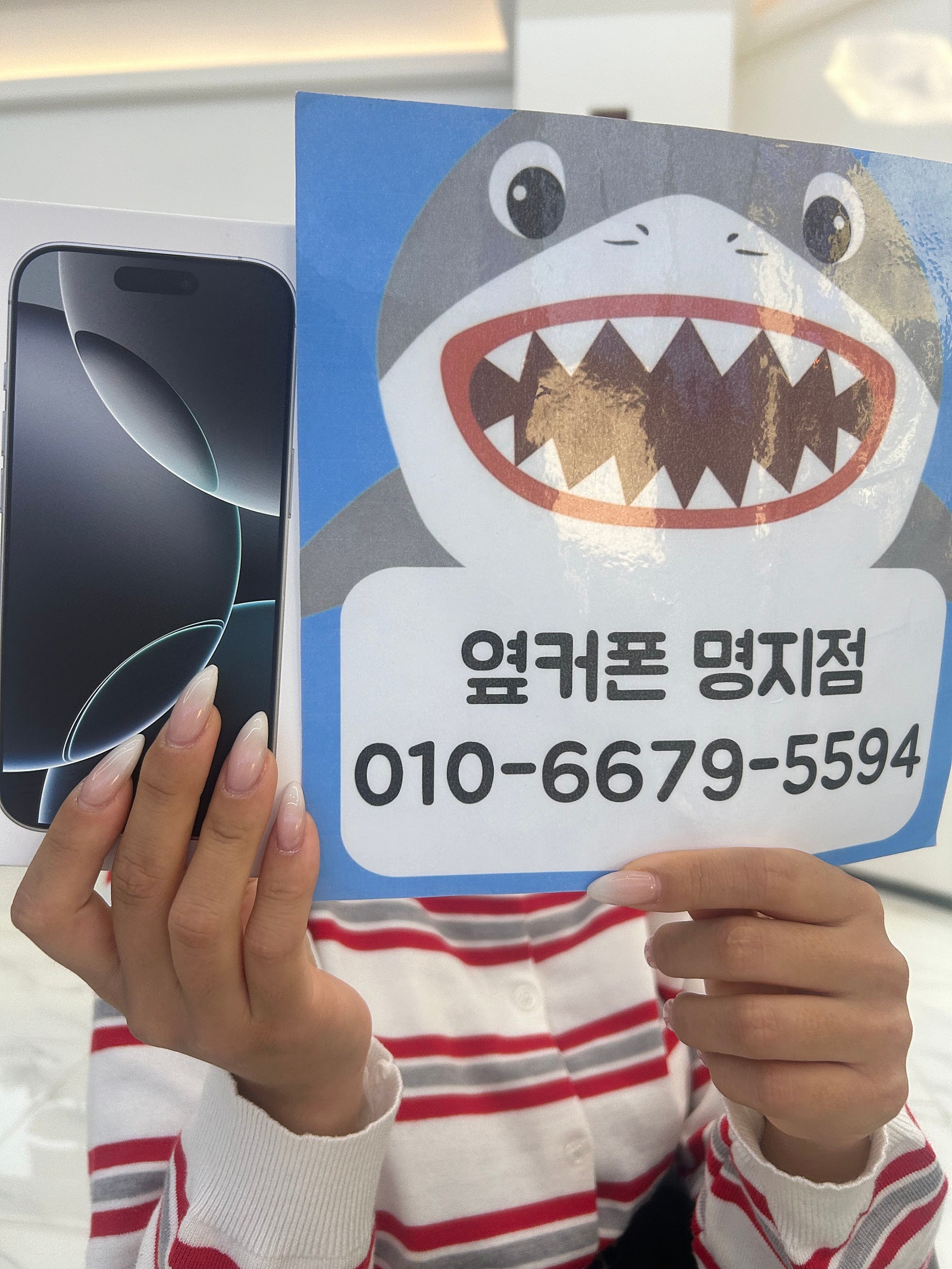 16프로 256 후기 명지점