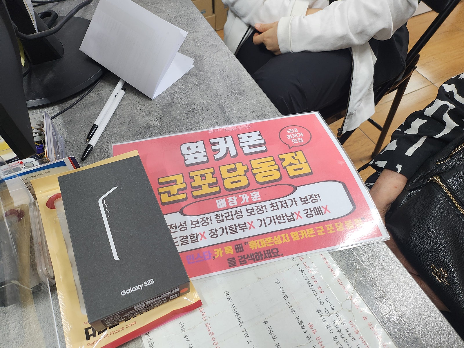 윌요일 sk>LG S25구매후기
