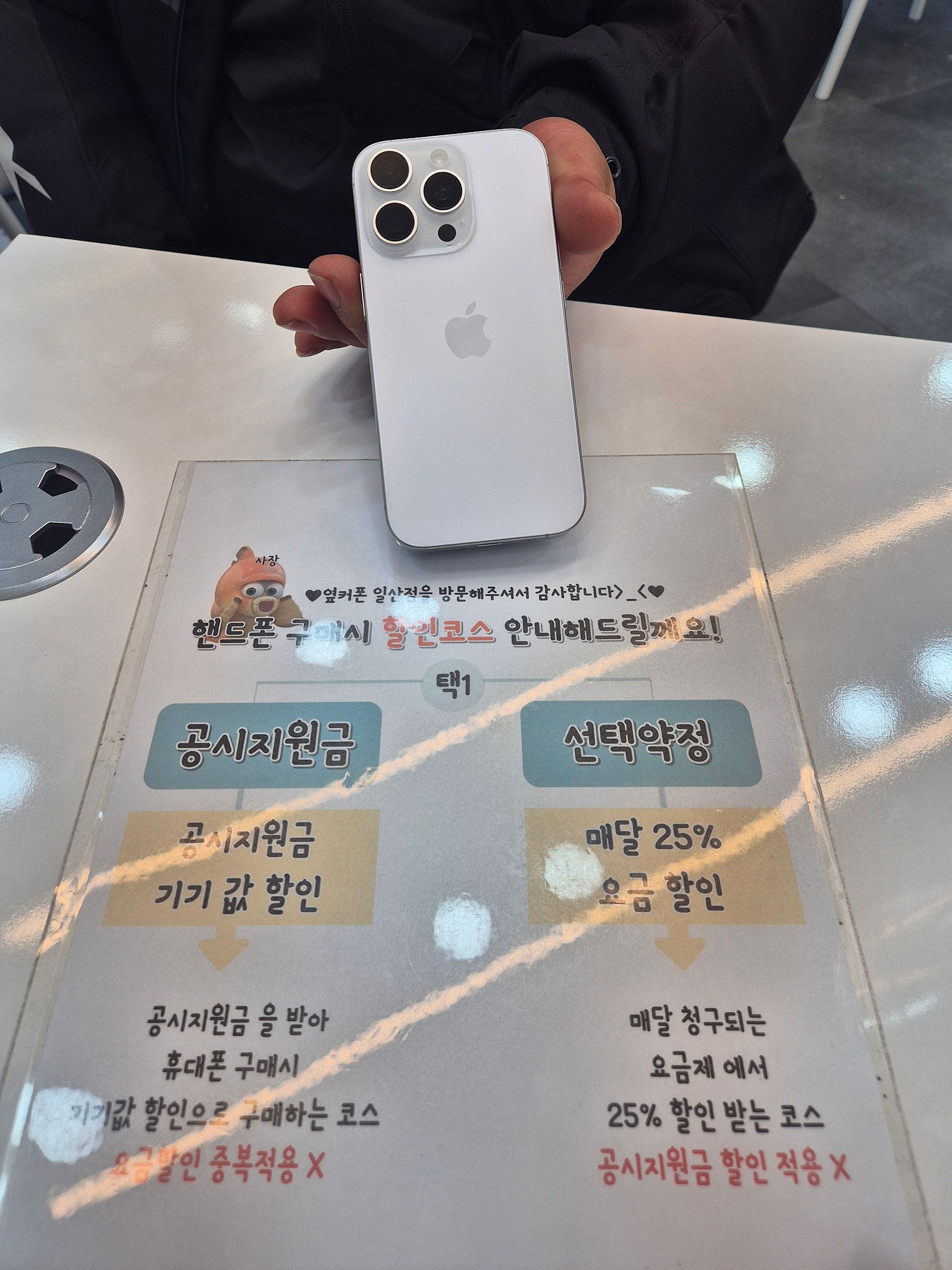 일산1호점 일산서구점 16프로 개통기