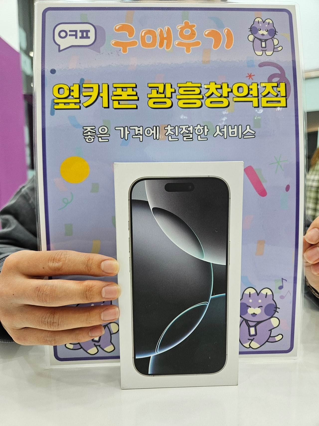 광흥창역점에서 구매했어요!!