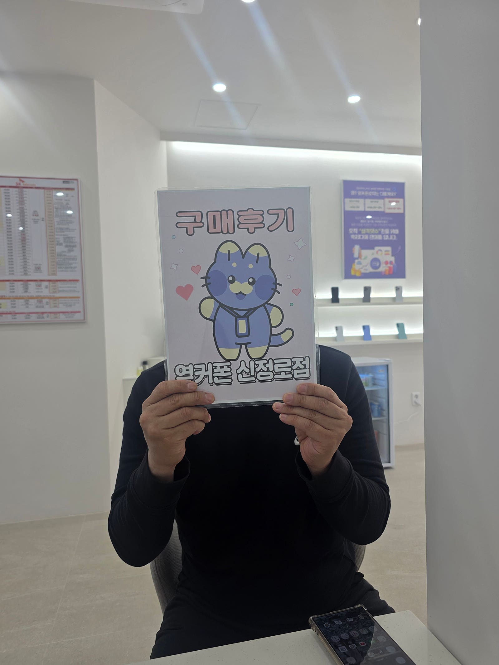 옆커폰 신정로점 오픈 행사 좋네요~!!