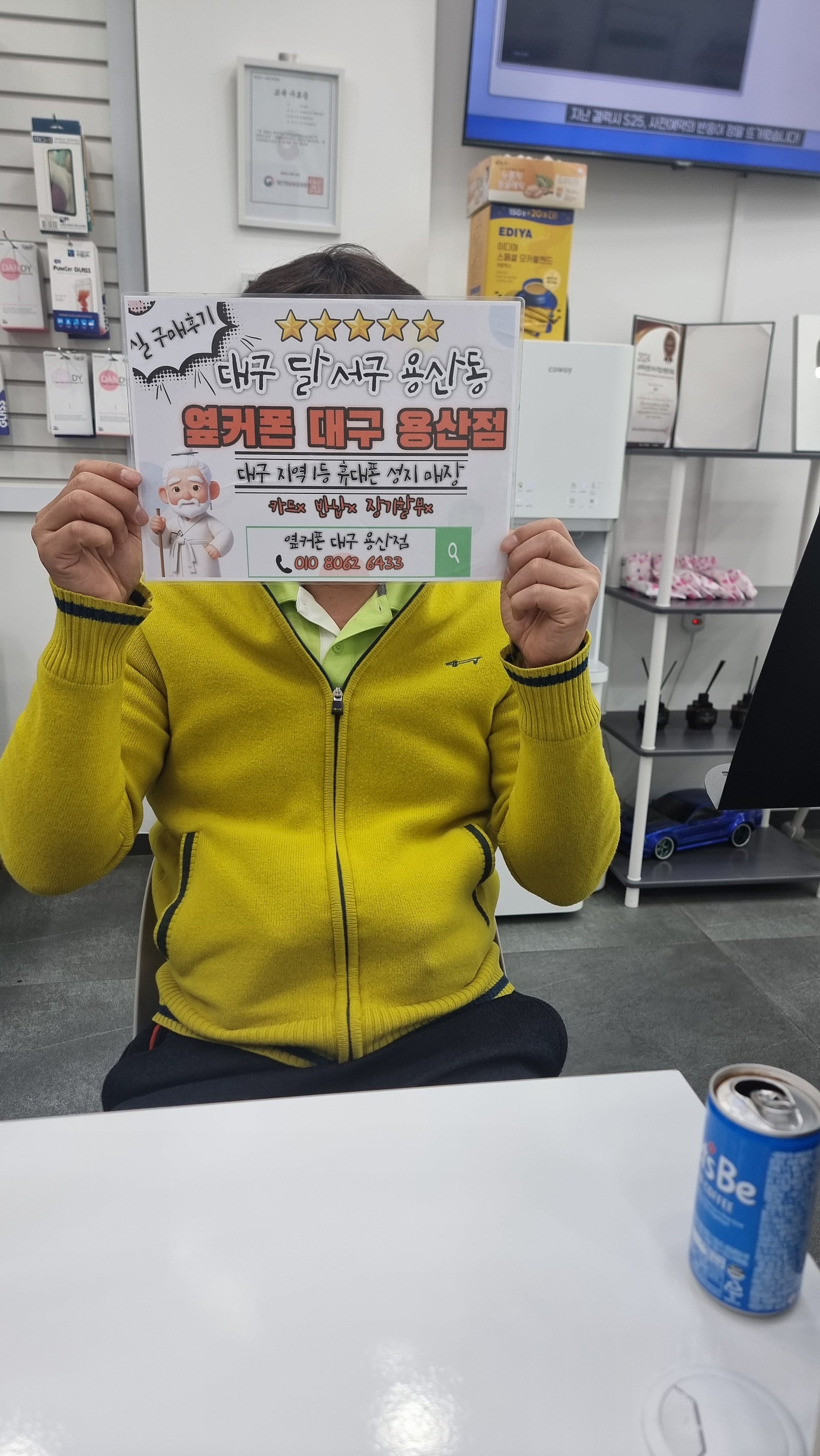 용산점 s25+ 구매후기