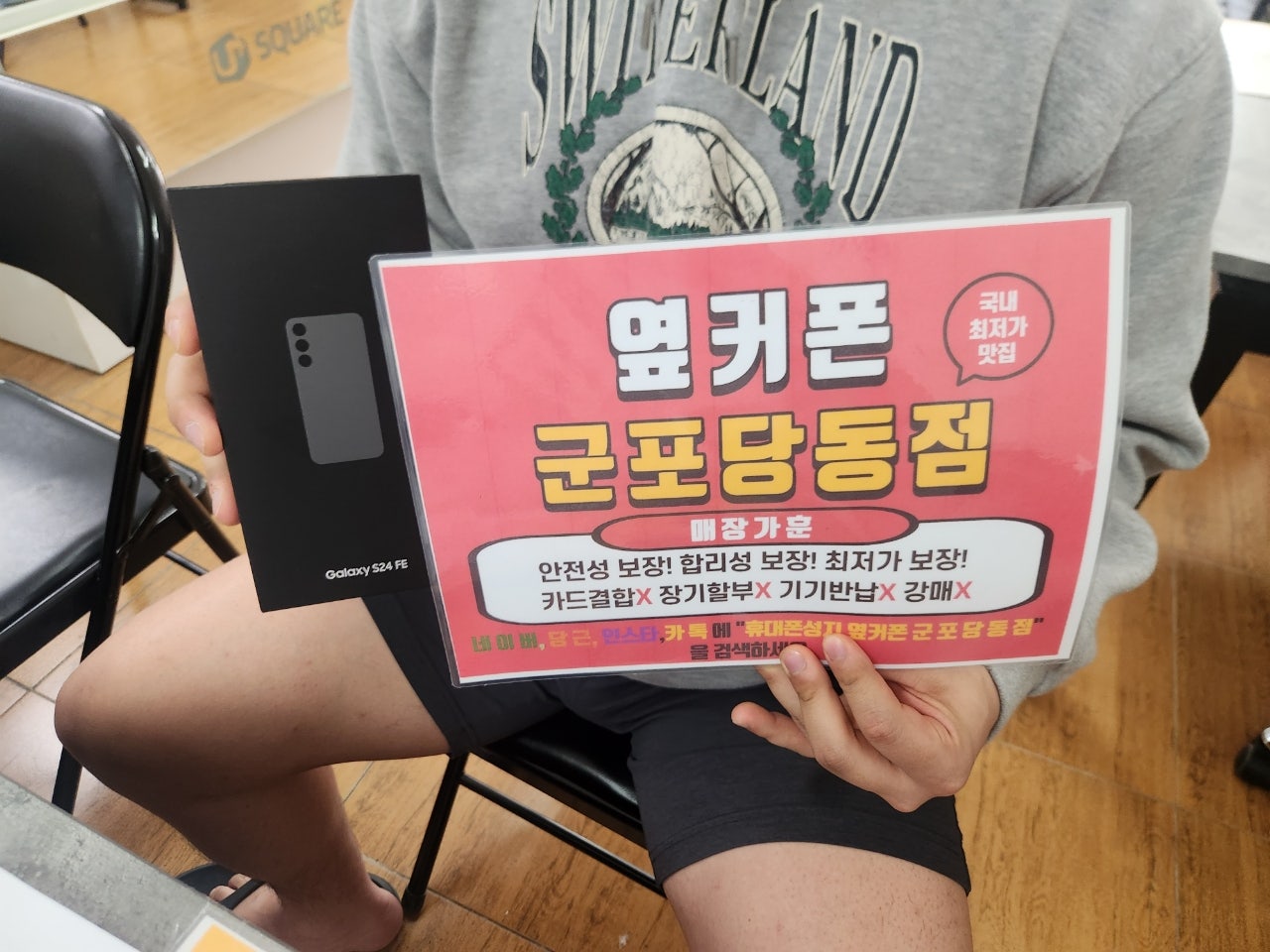 화요일 s24fe lg번이후기