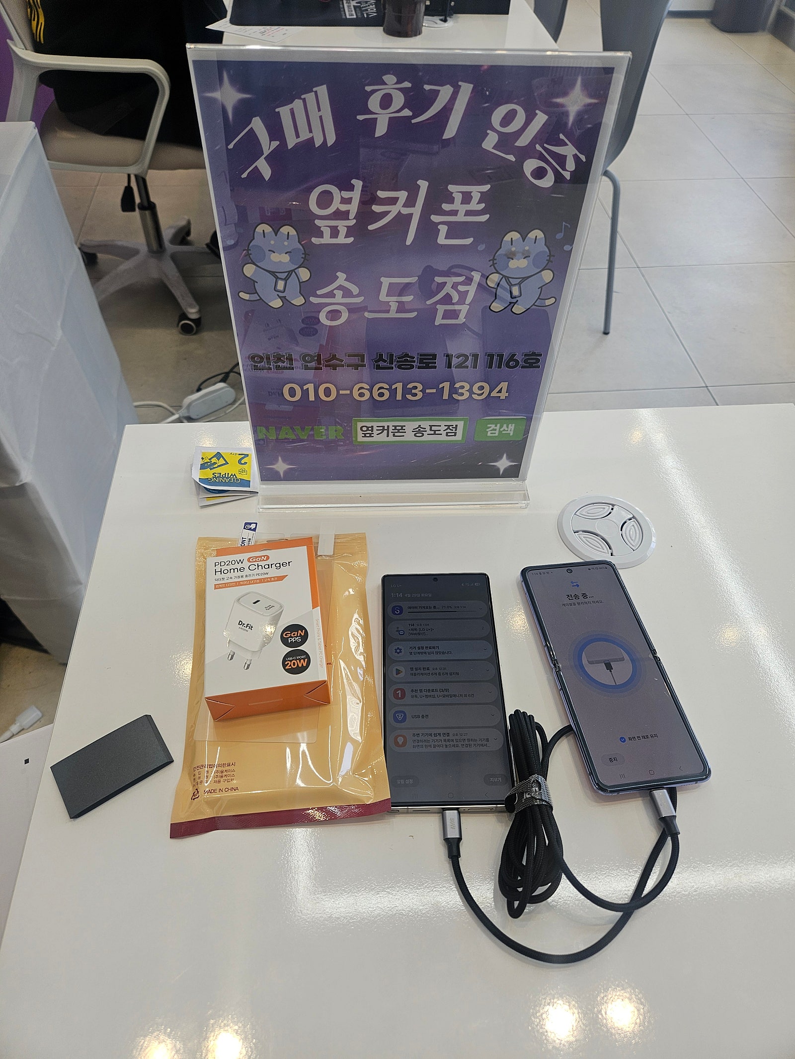 지인소개로 옆커폰 송도점 내방후개통