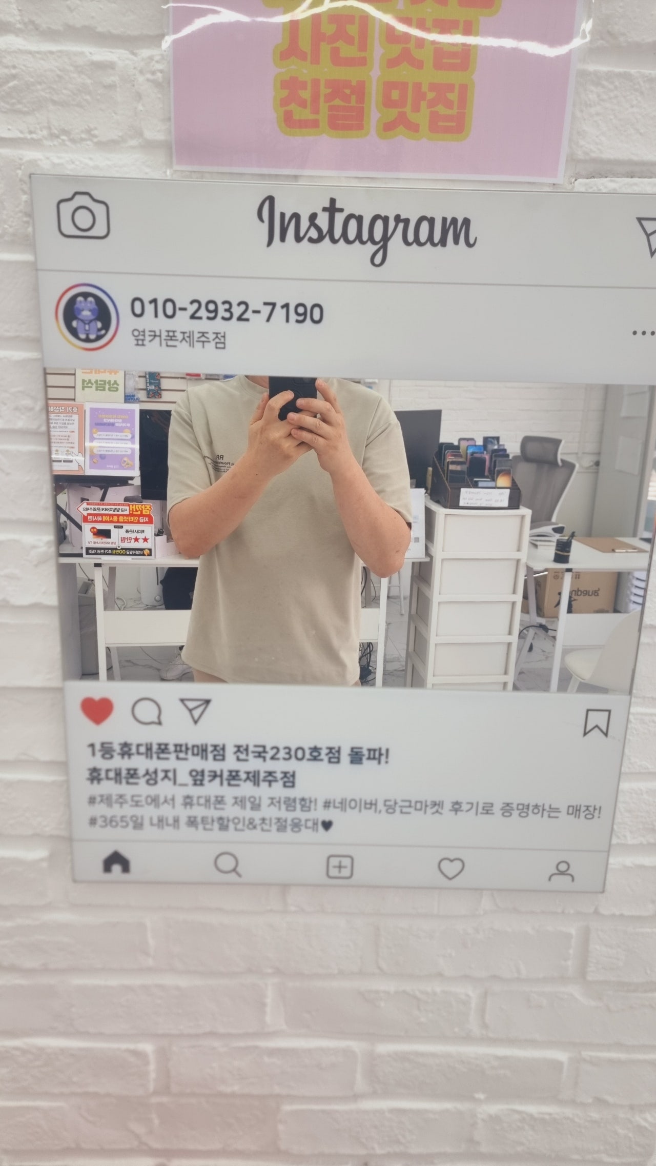 제주점후기