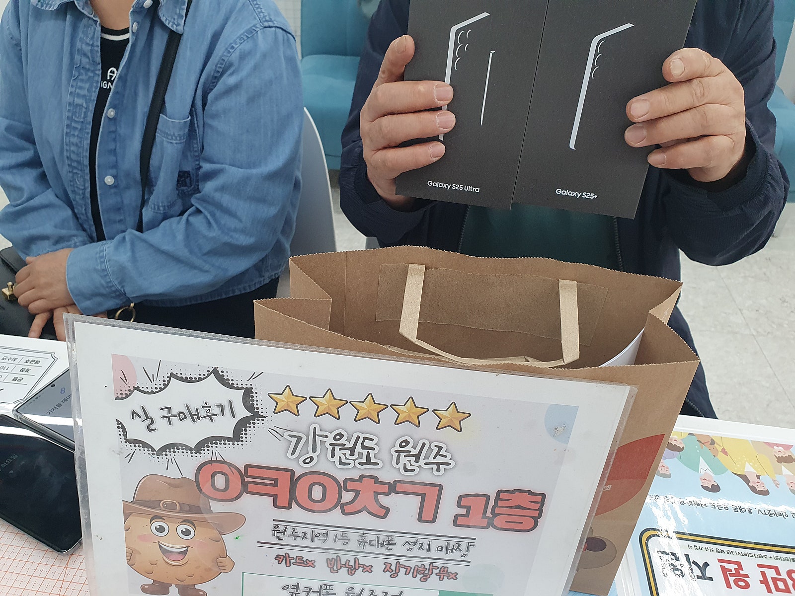 원주 옆커폰 원주혁신점 갤럭시두대 후기