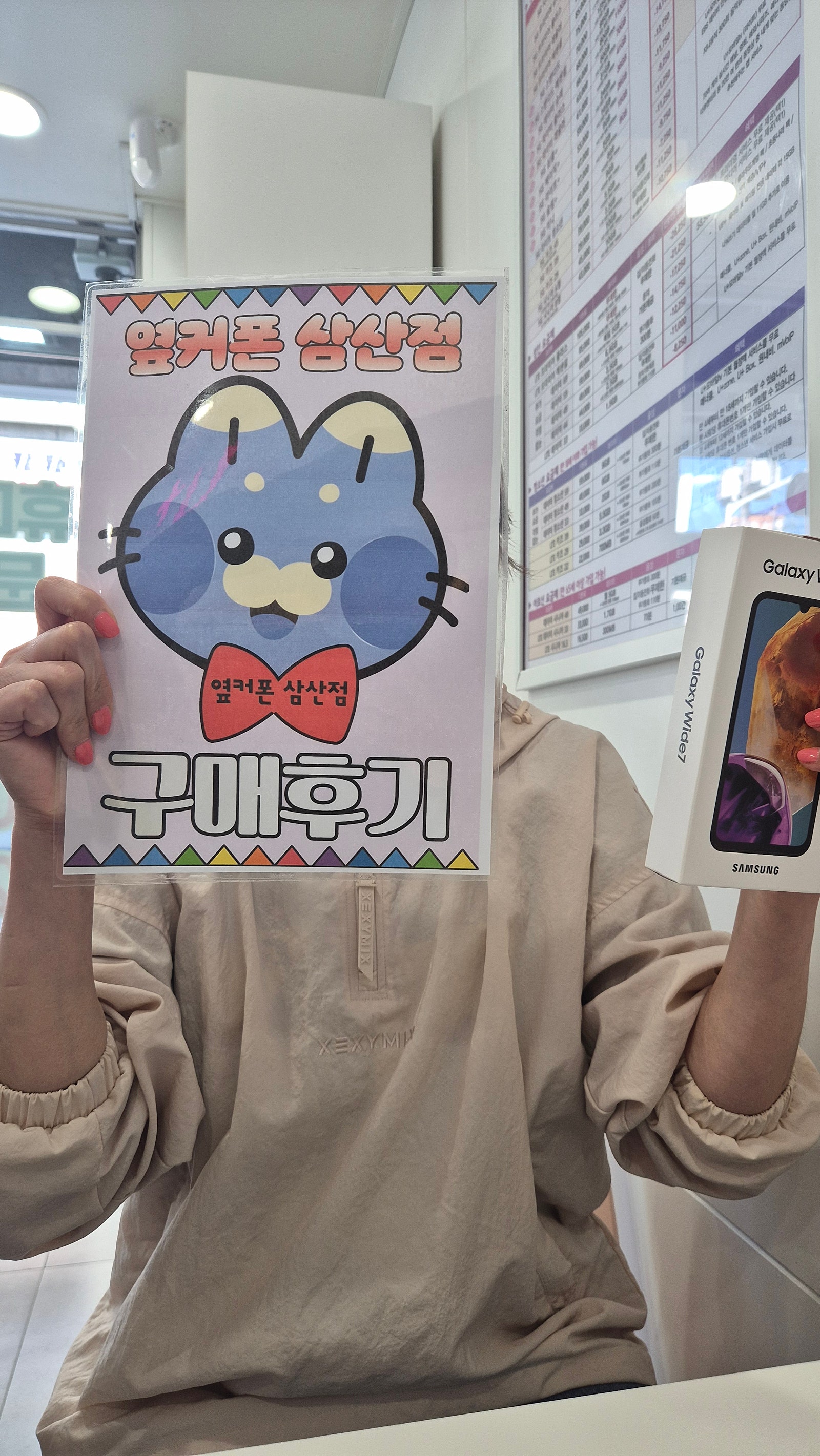 옆커폰 삼산점 ㅡ 재방문 후기