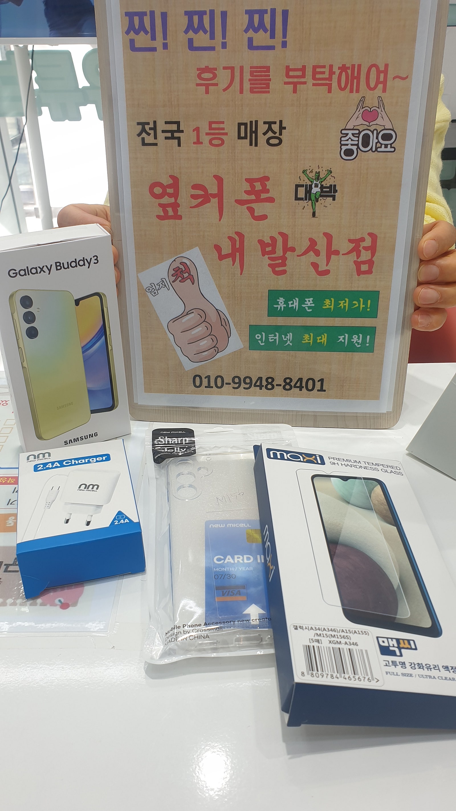 강서구 성지 내발산점