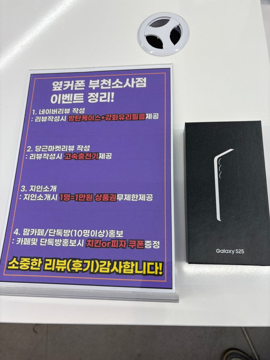 옆커폰부천소사점 옆커폰부천점 옆커폰성지 부천휴대폰성지