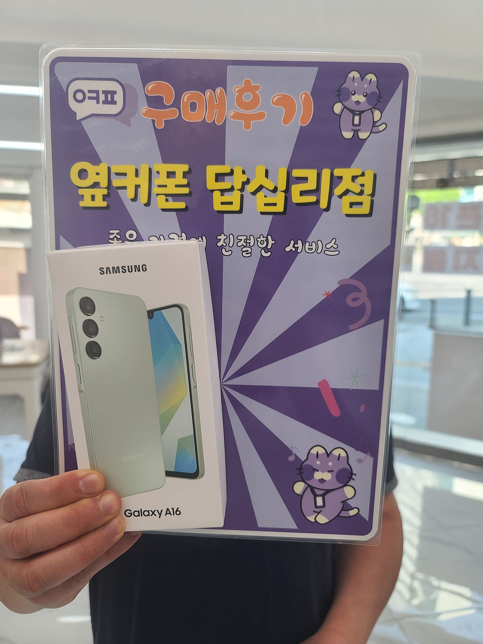 옆커폰 답십리점에서 구매했습니다! ㅎㅎ