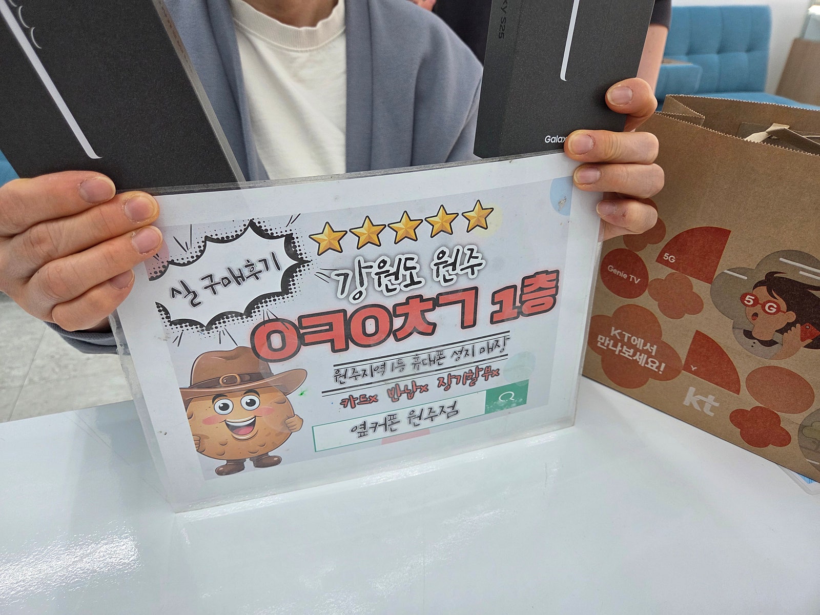 옆커폰 원주 혁신점 두대 후기