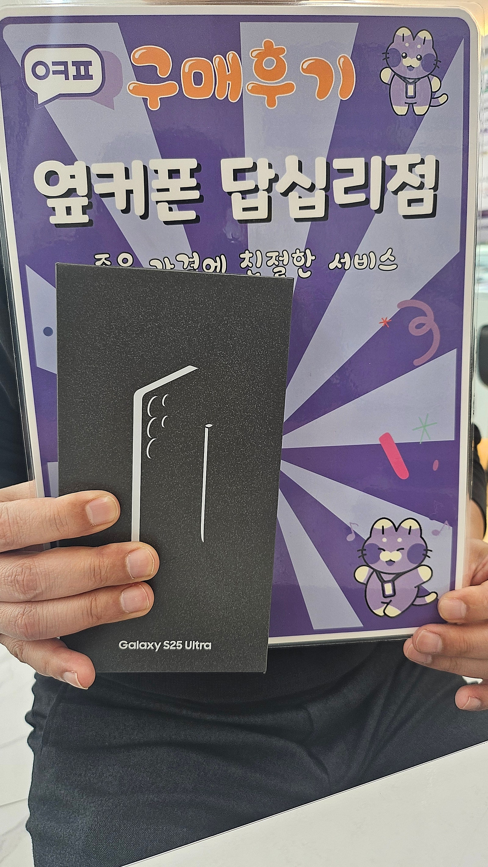 답십리점 S938울트라 개통후기