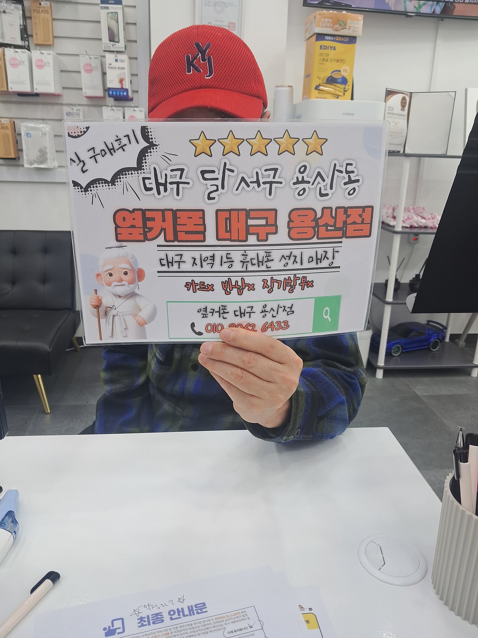 옆커폰용산점 s25 구매후기