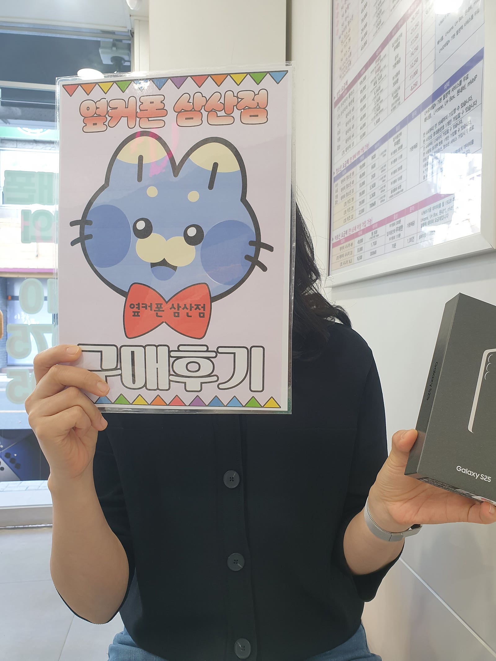 옆커폰삼산점 s25 구매후기
