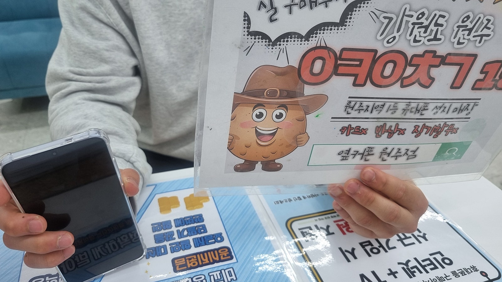 원주 혁신점 성지에서 갤럭시25플러스 구매