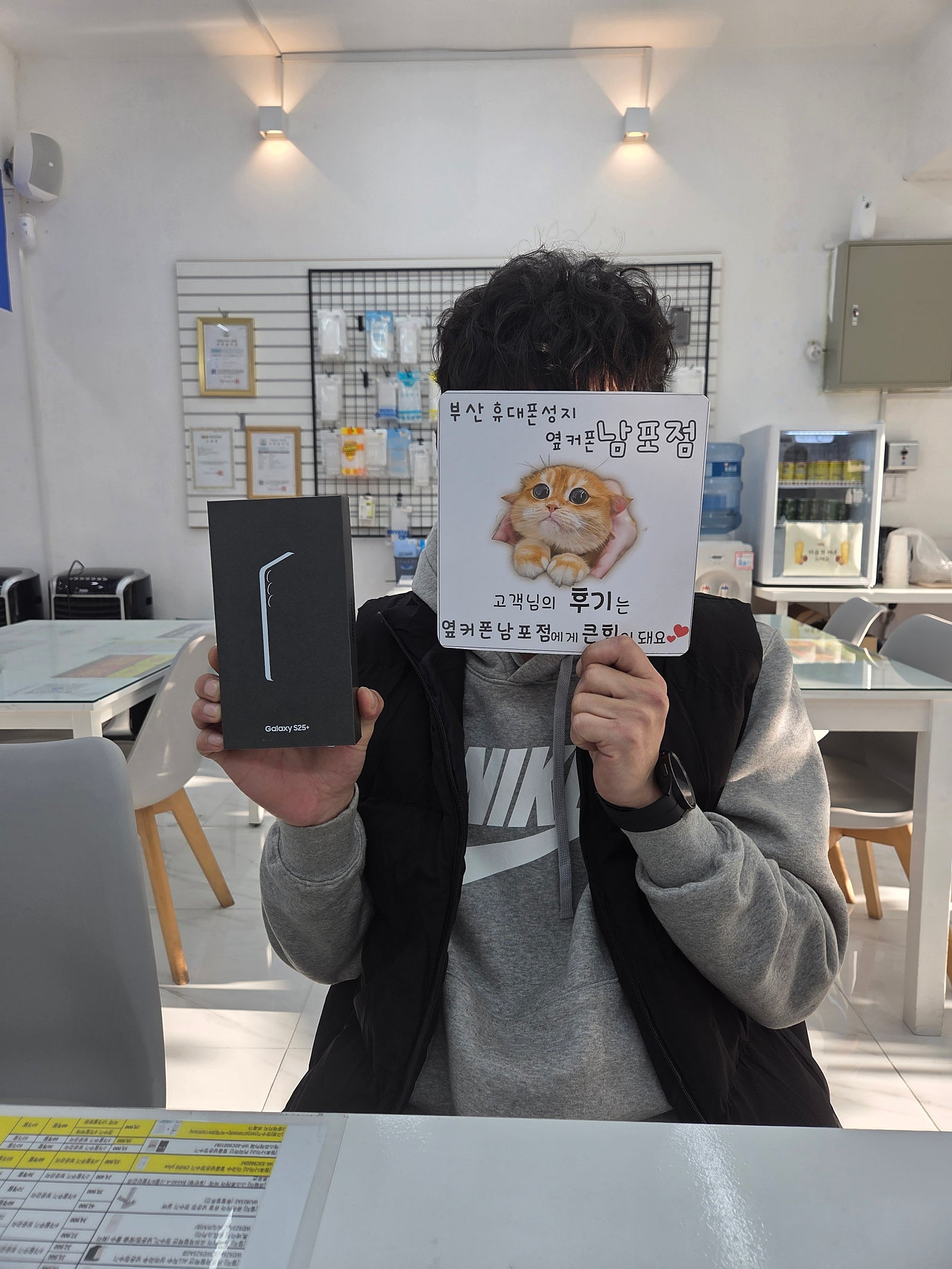 부산휴대폰성지 옆커폰남포점 갤럭시s25플러스 후기