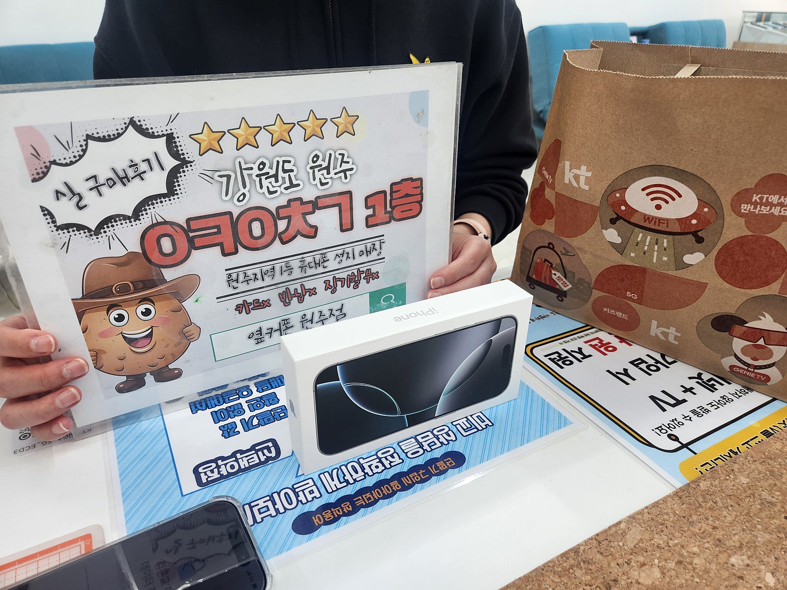 원주 혁신점 아이폰16프로 통신사 이동했어요