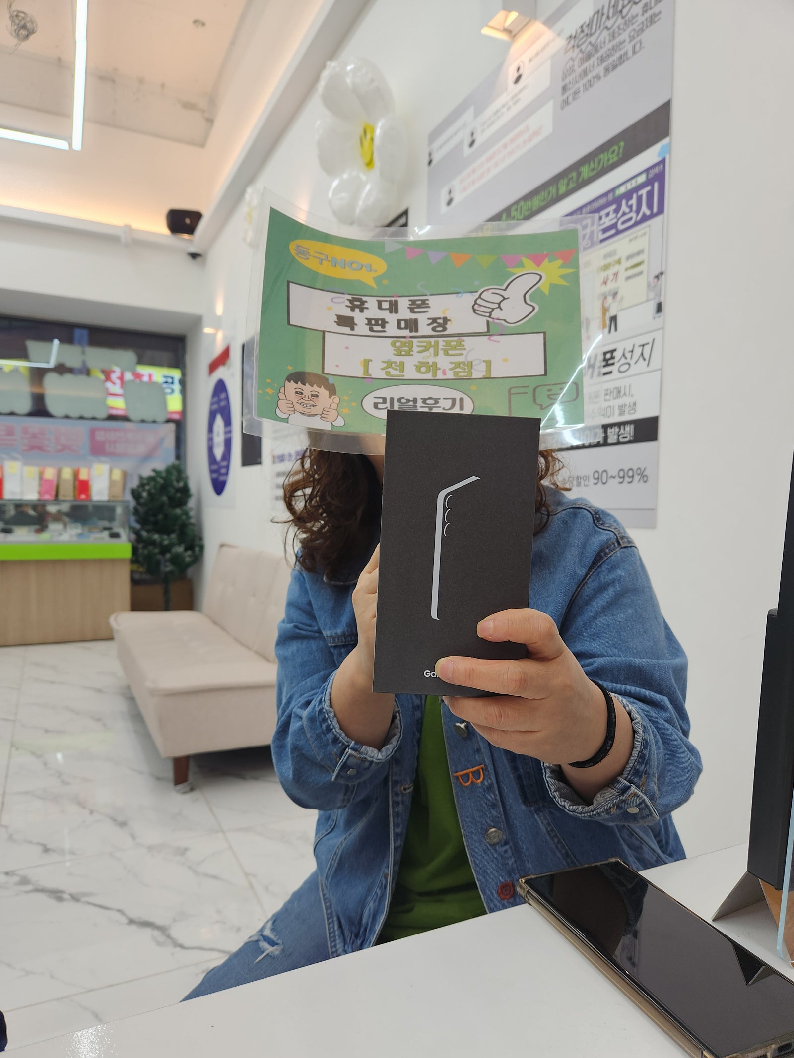 울산 옆커폰전하점 s25특가구매하였읍니다