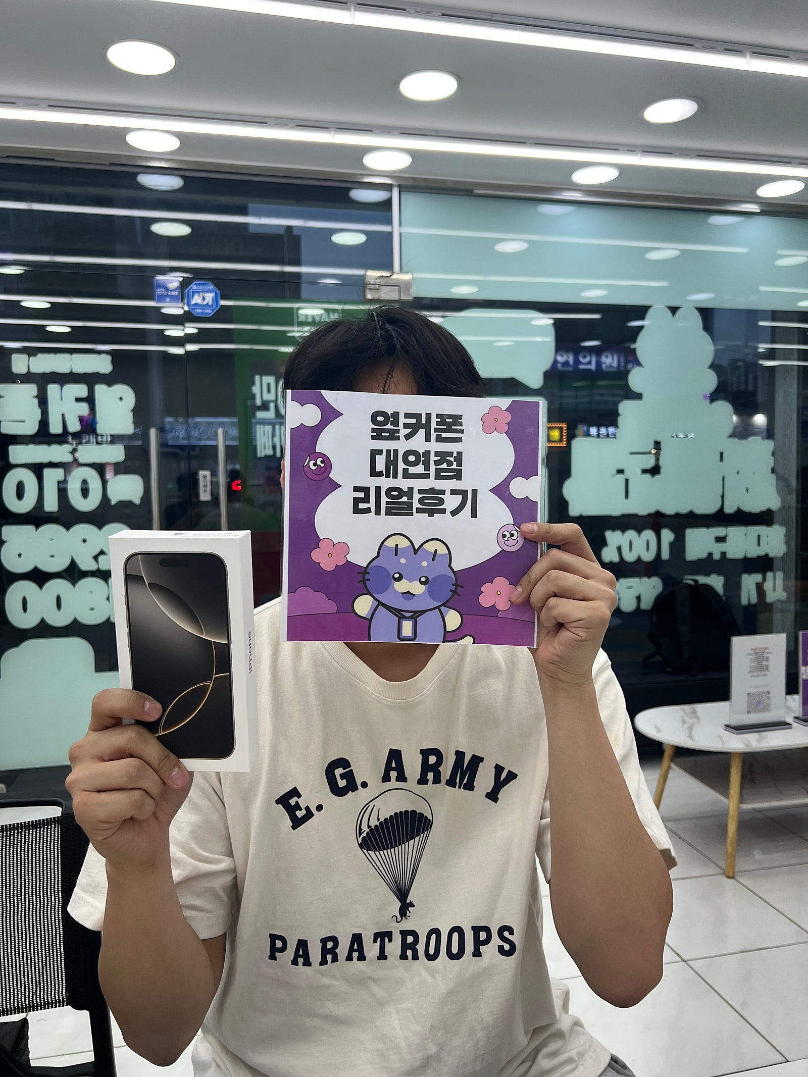 부산휴대폰성지 옆커폰대연점 아이폰16프로 후기
