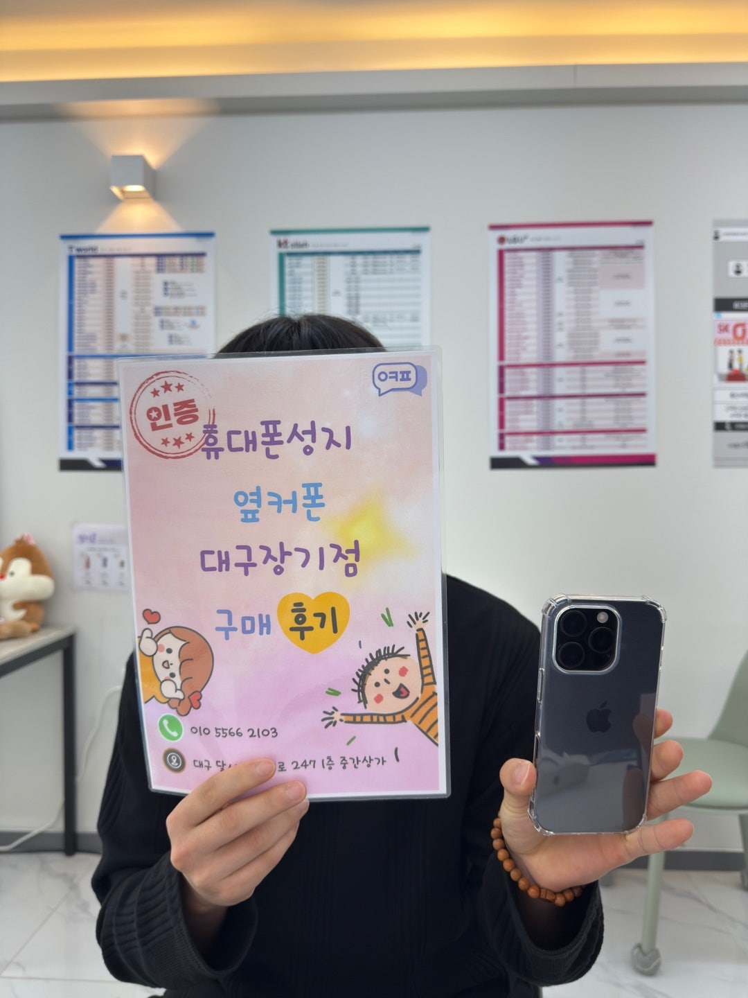 아이폰16프로 블랙 완전 이쁘네요! 옆커폰 장기점 구매후기