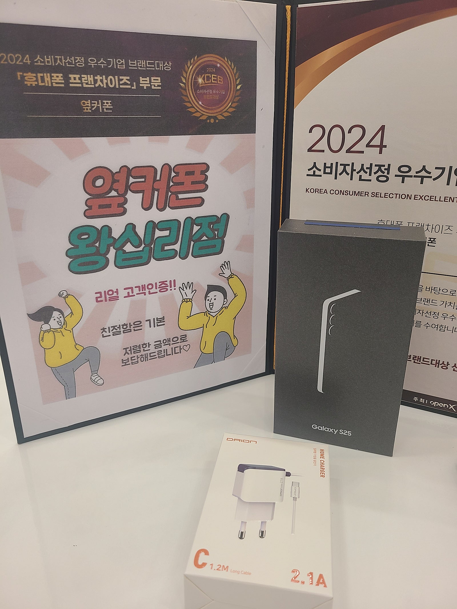 왕십리점 S25 512 구매