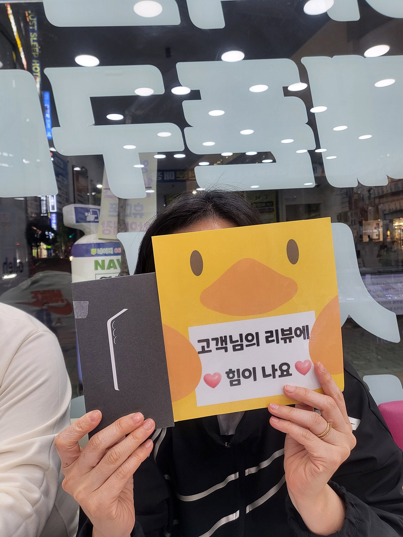 양산점 좋아요