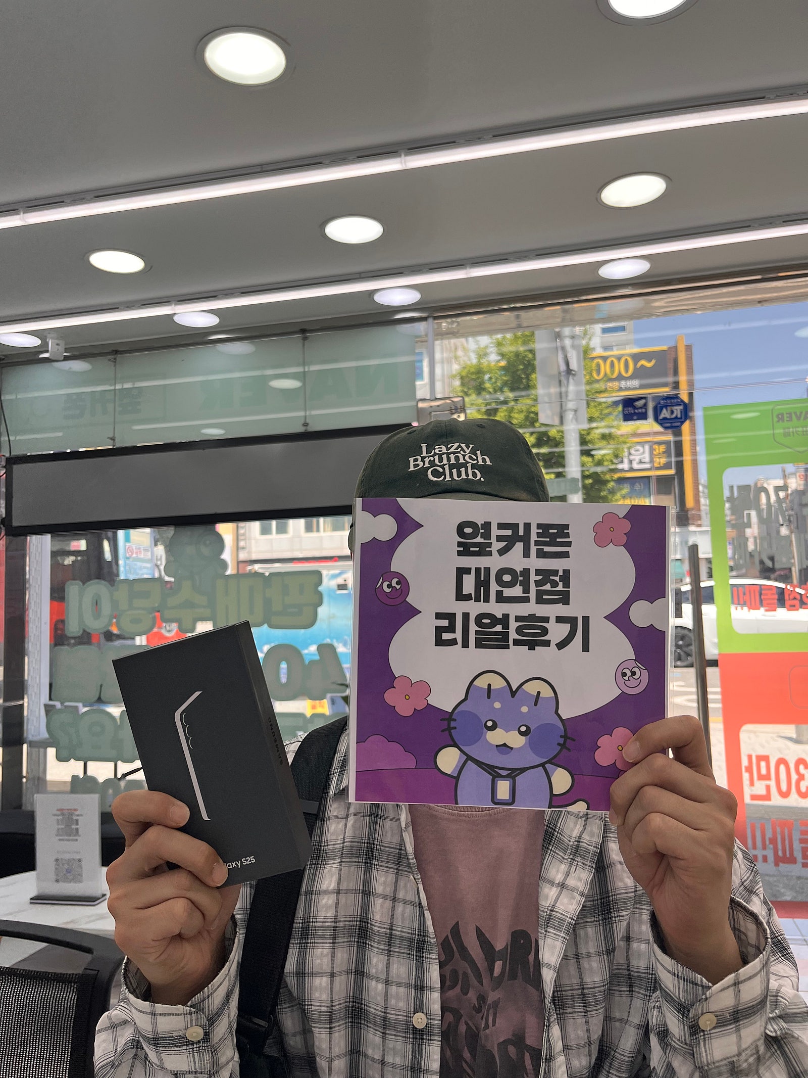부산휴대폰성지 옆커폰대연점 s25후기