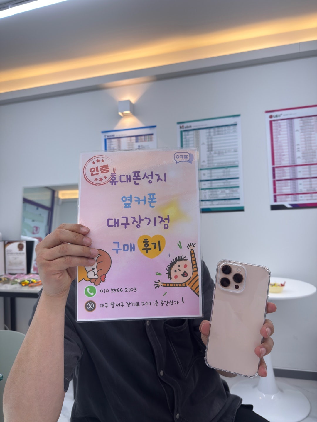 아이폰 16 프로 512기가 구했네요 ㅎㅎ옆커폰 장기점