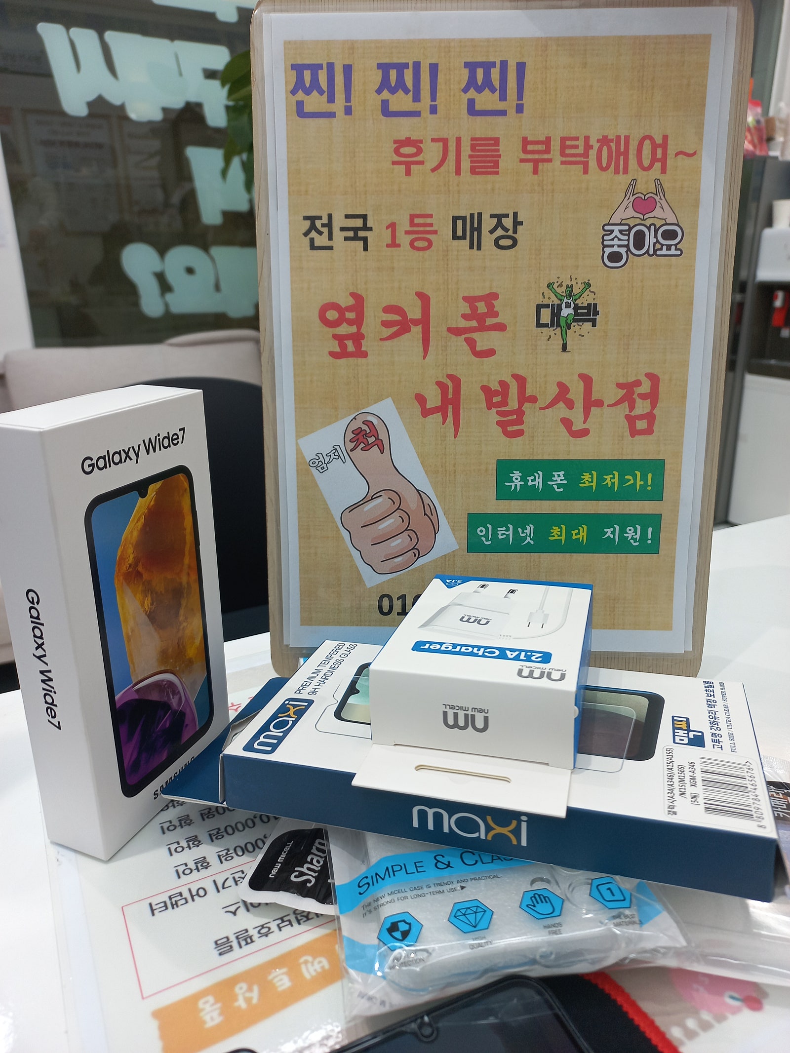 강서구 성지 내발산점