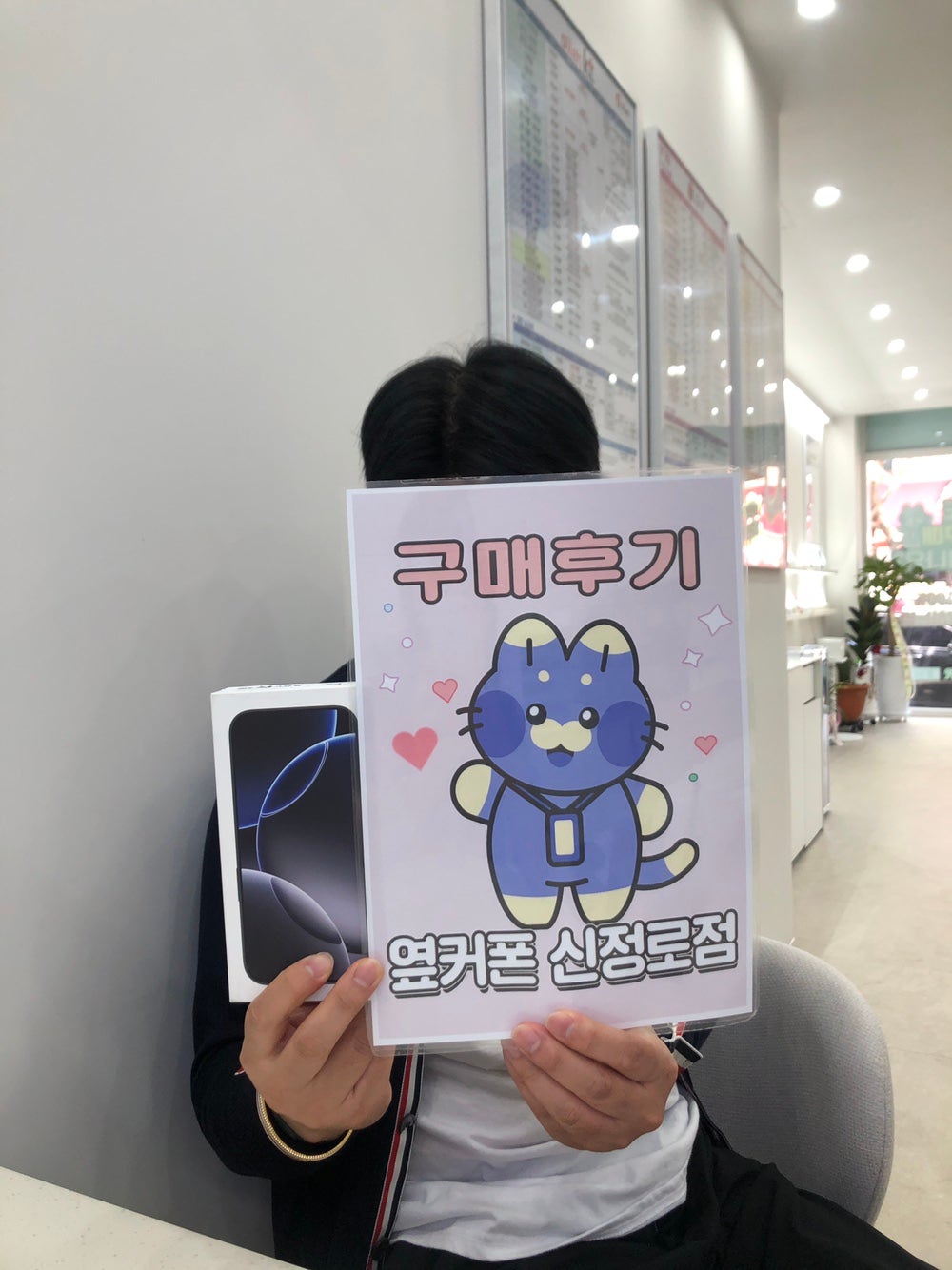 울산 옆커폰신정로점