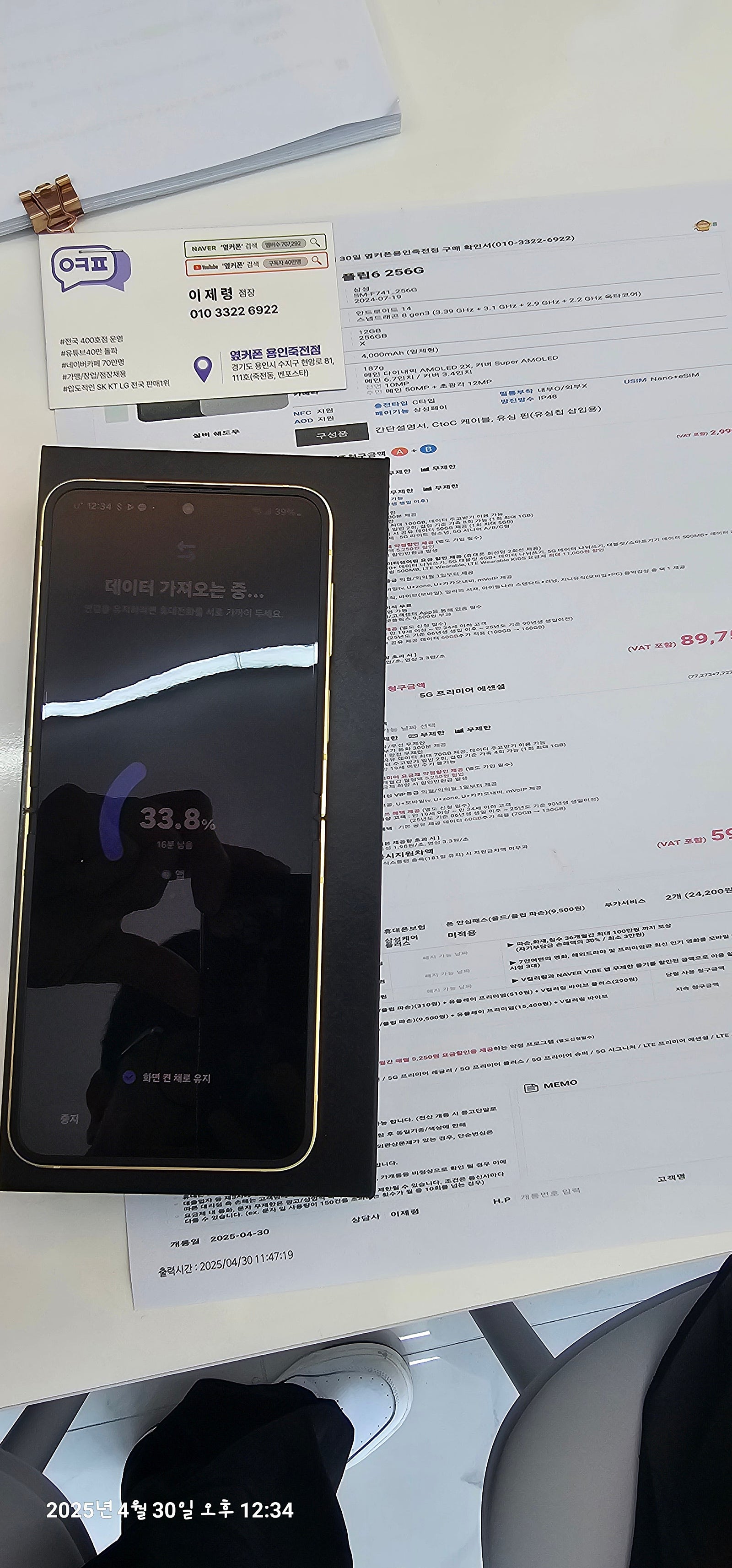 옆커폰 죽전점 후기 올려요!!