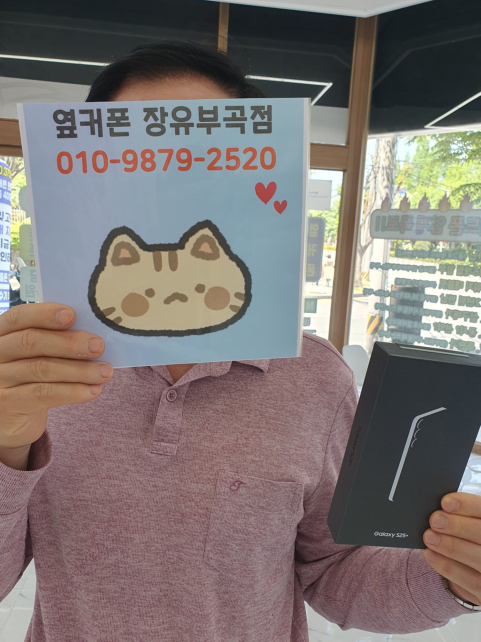 김해휴대폰 성지 옆커폰 장유부곡점 후기