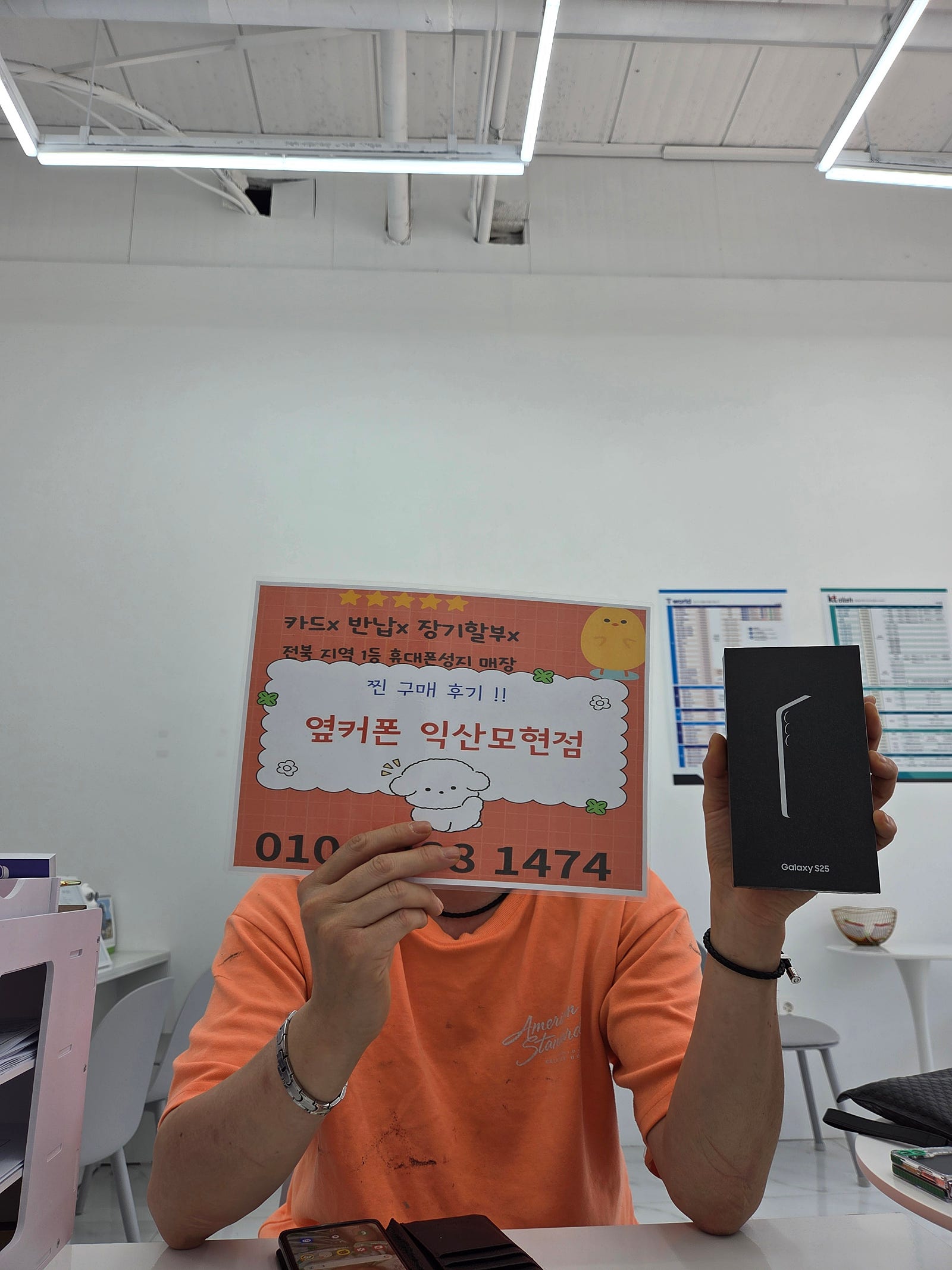 옆커폰 익산점에서 s25구매후기