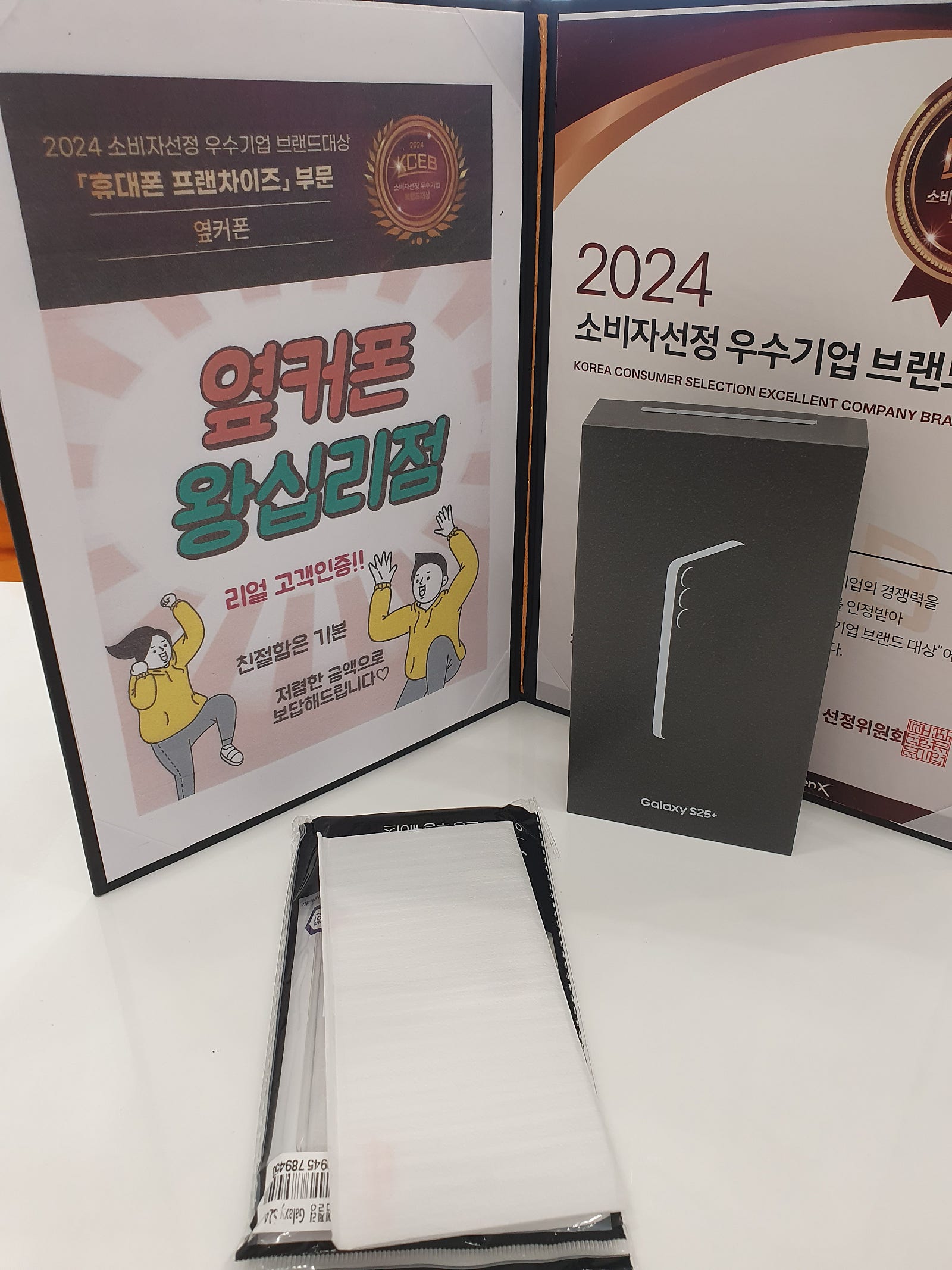 왕십리점S25+ 찐구매