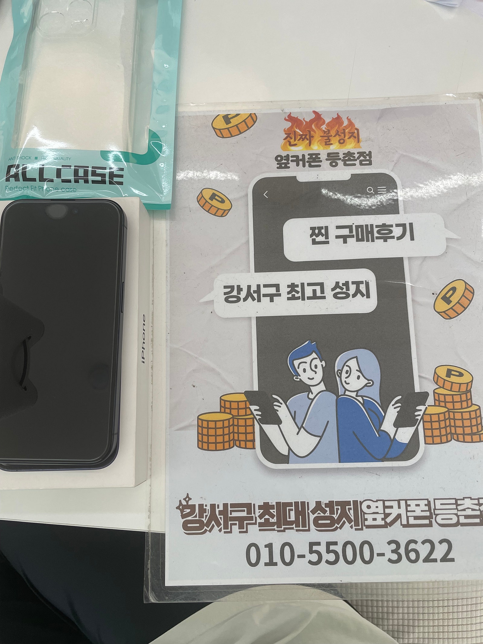 등촌점 구매후기