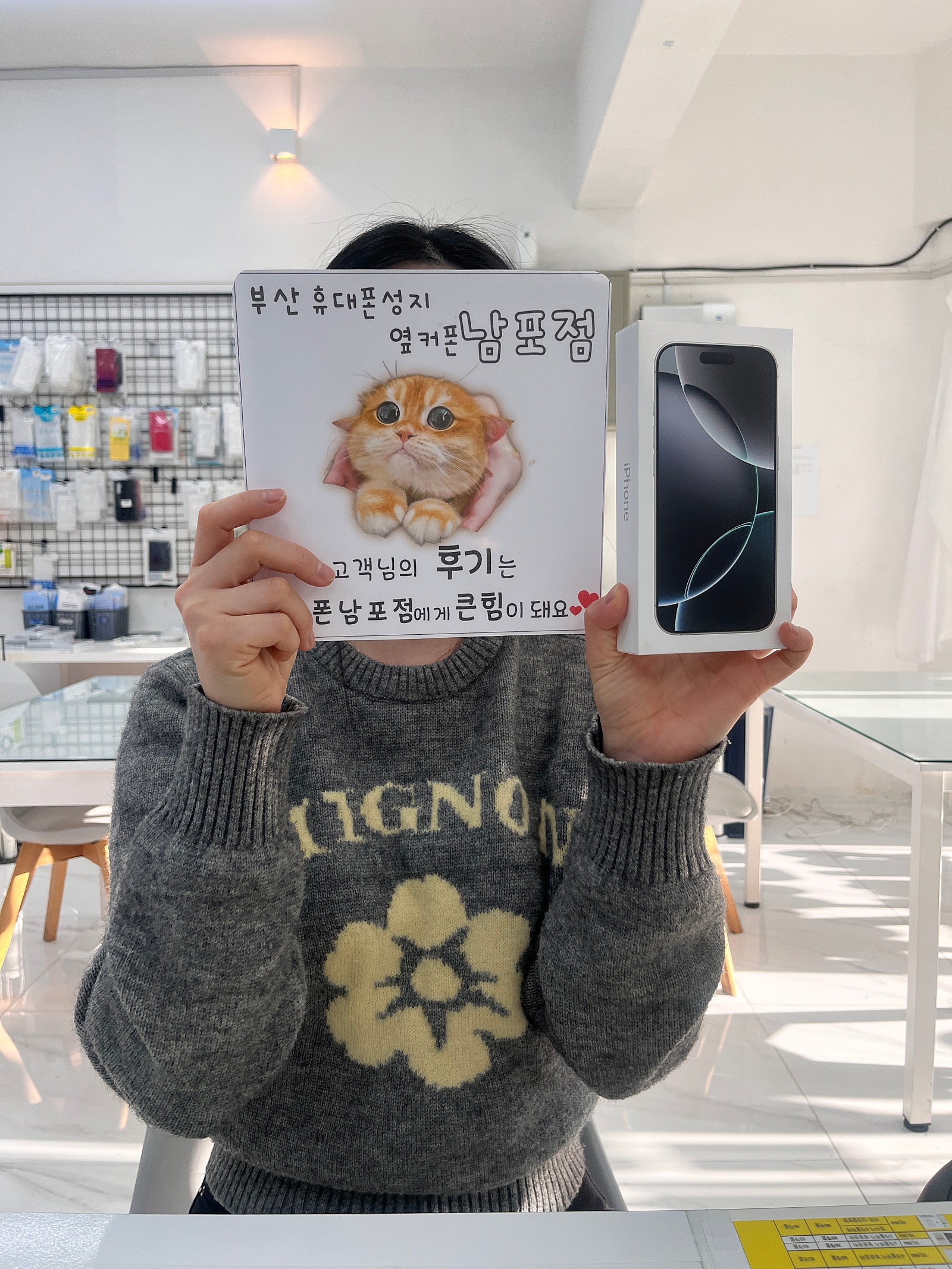 부산휴대폰성지 옆커폰남포점 아이폰16프로후기