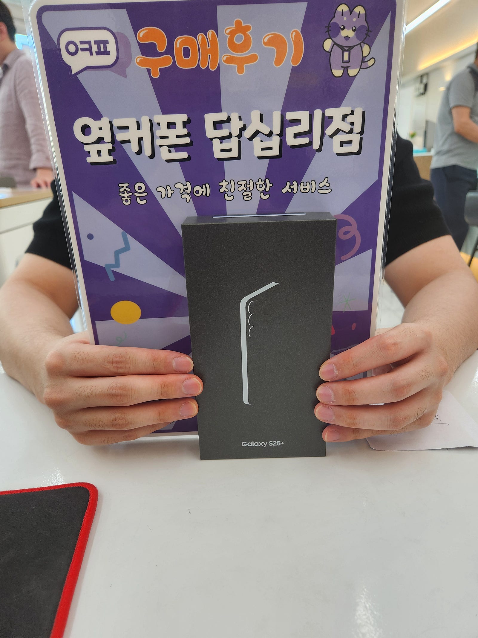 답십리점 S25 플러스 개통후기