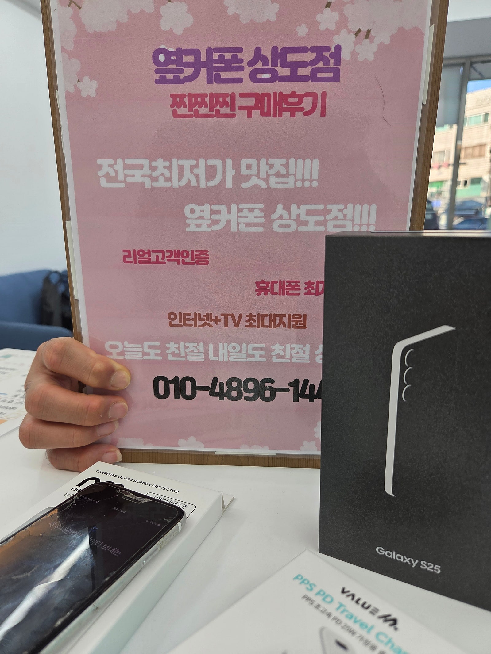 상도점 동작구 성지에서 구매