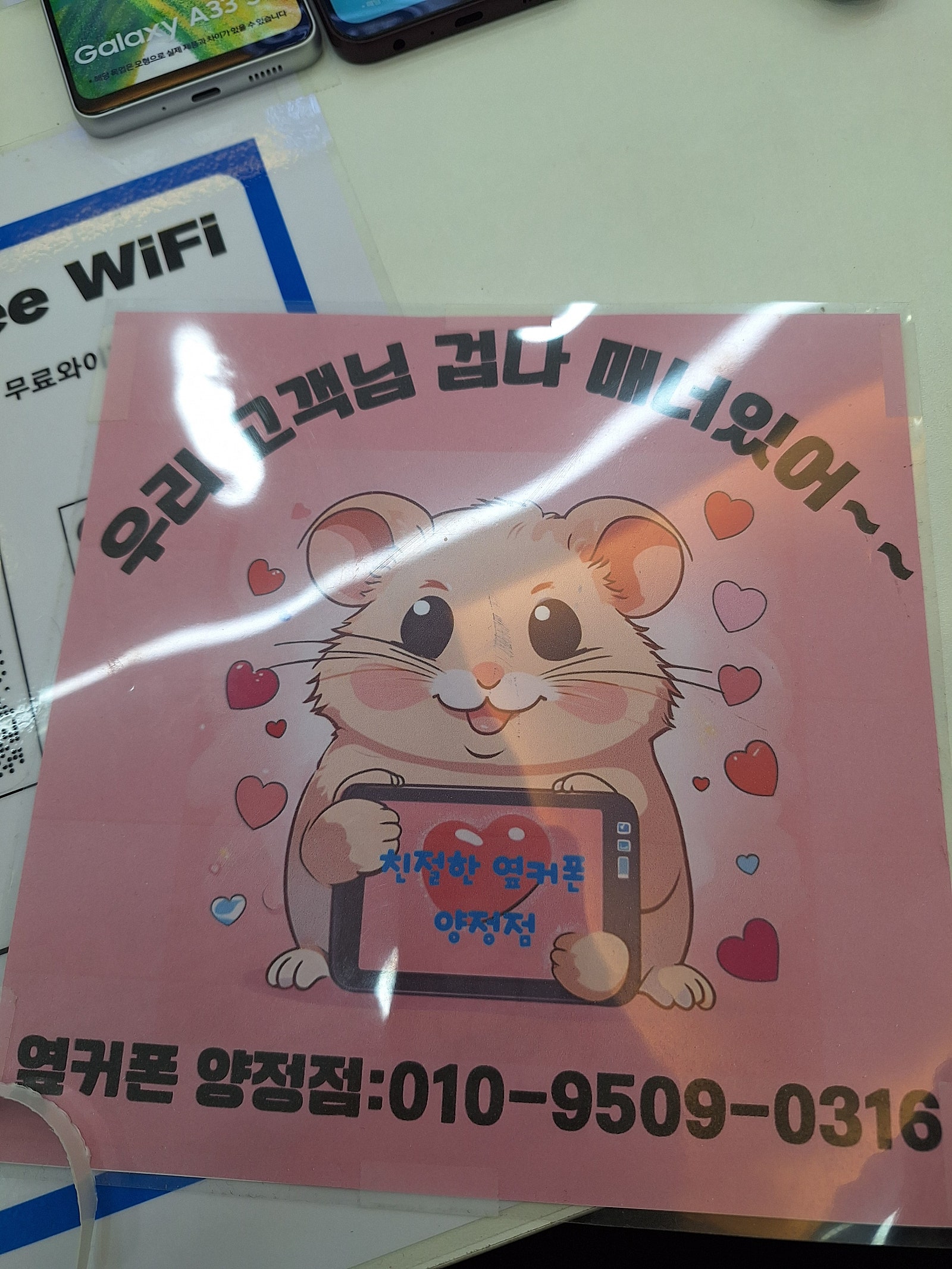 양정점에서 개통했는데 너무 만족스러워요