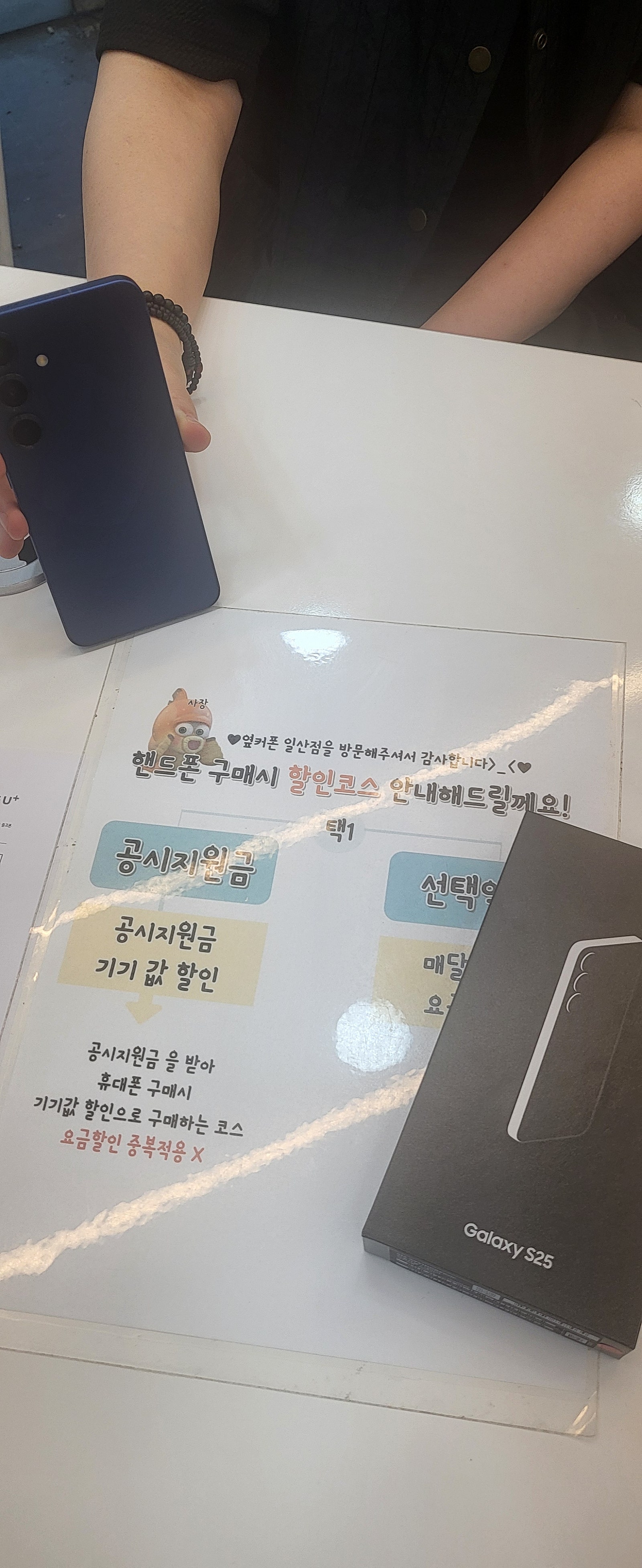 옆커폰 일산1호점 일산서구점 개통기