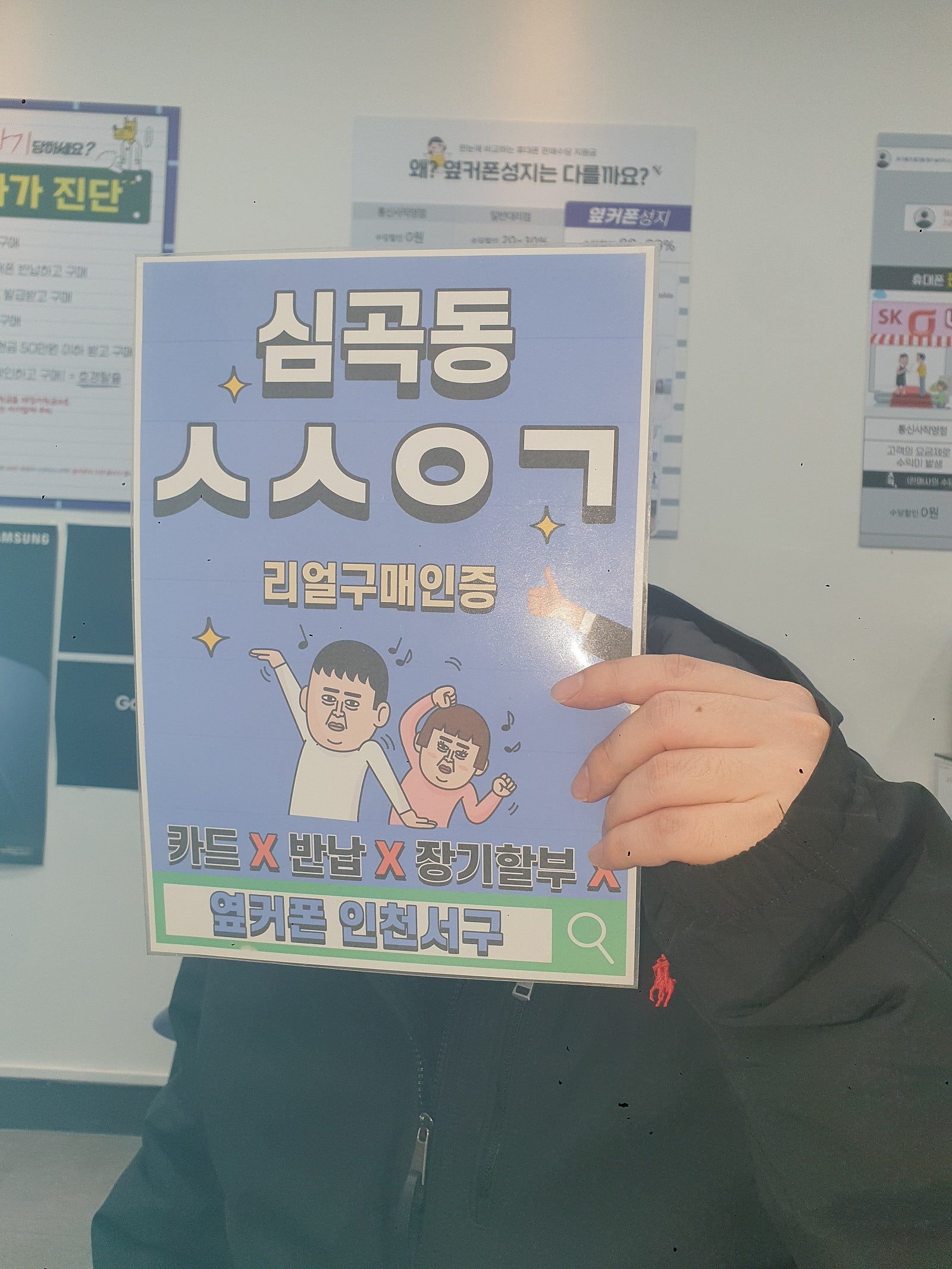 갤럭시S25plus 현장에서 당일개통