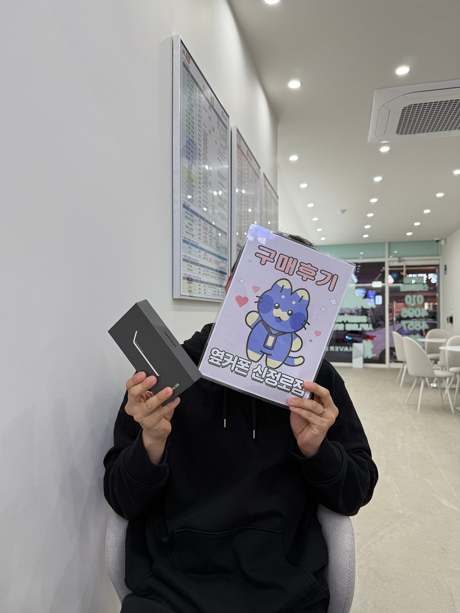 울산 옆커폰신정로점