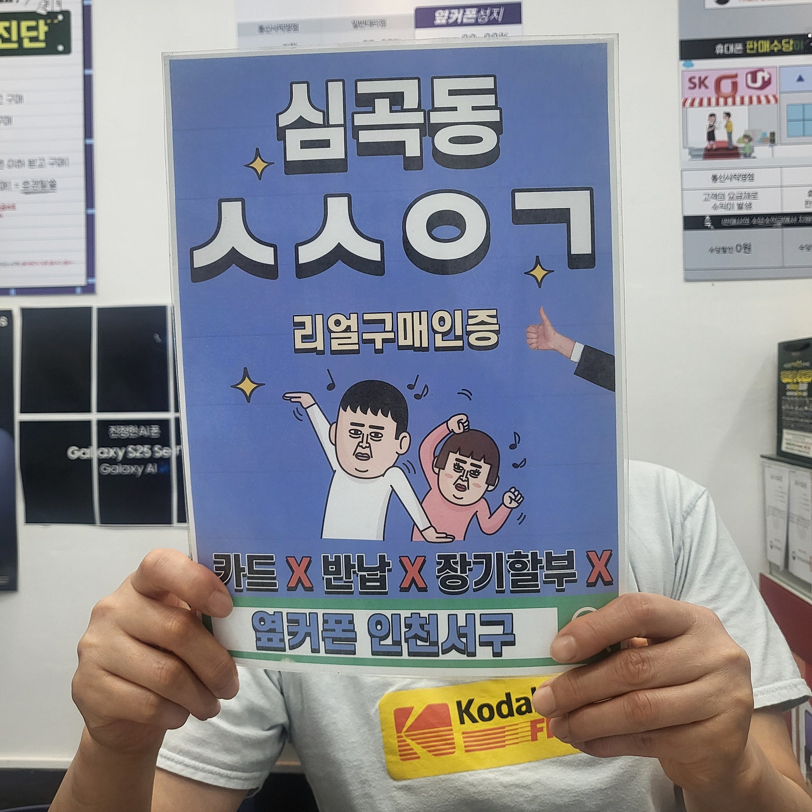 Sk에서 lg로 통신사 이동했어요